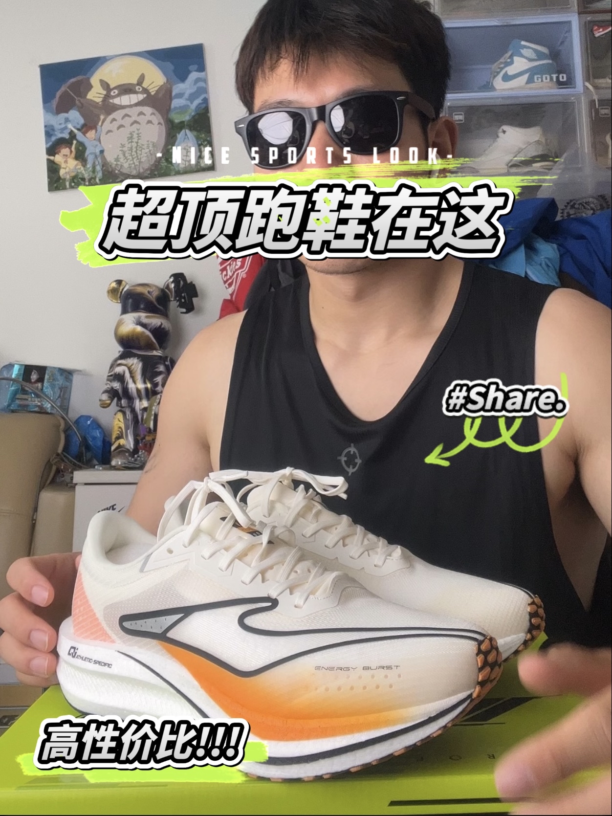 高性价比的超顶跑鞋在这！