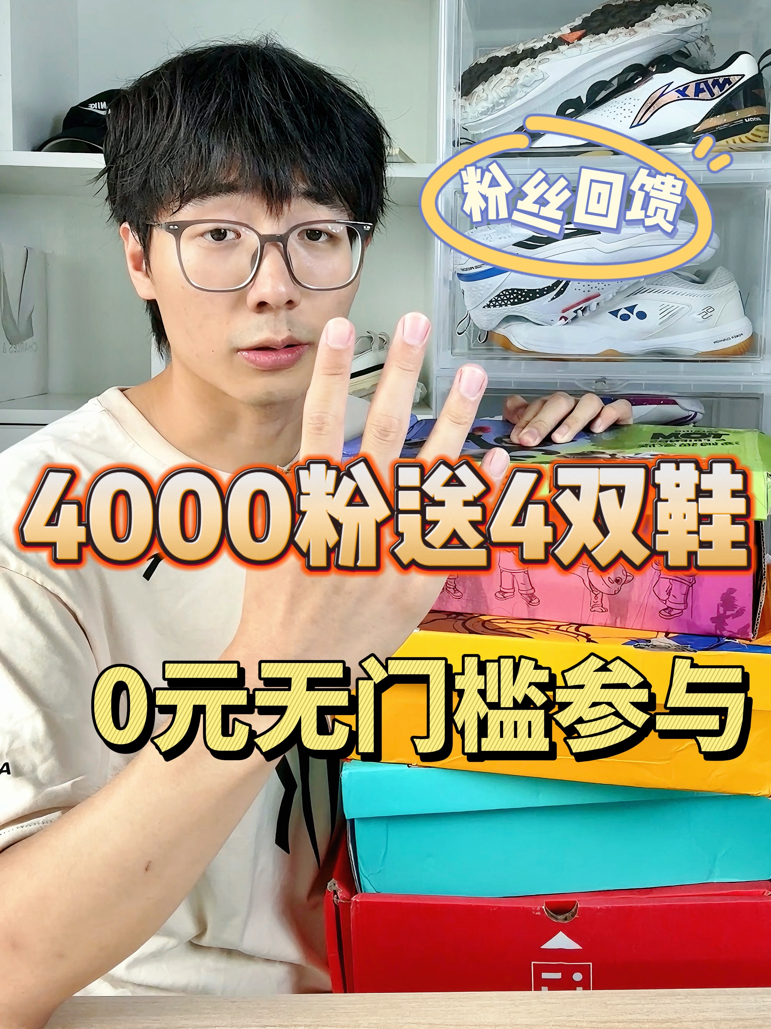 宠粉抽奖!来就送4双⁉️