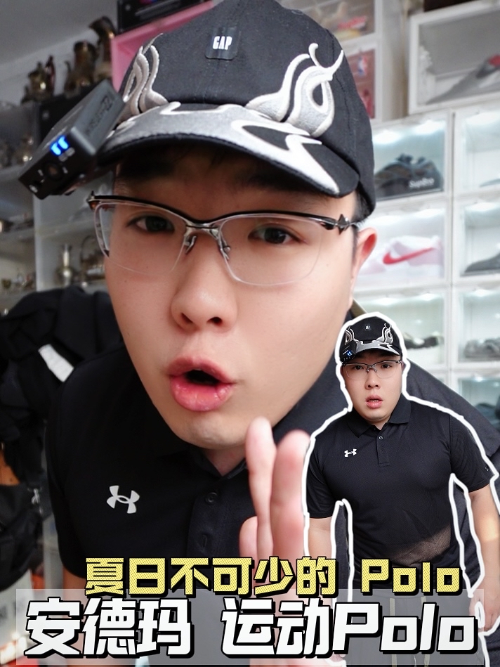 安德玛运动Polo，板正又百搭！