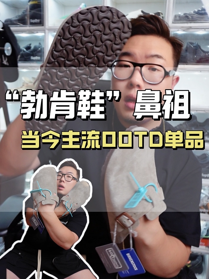 夏日宝藏鞋款｜怎么少的了“勃肯”.