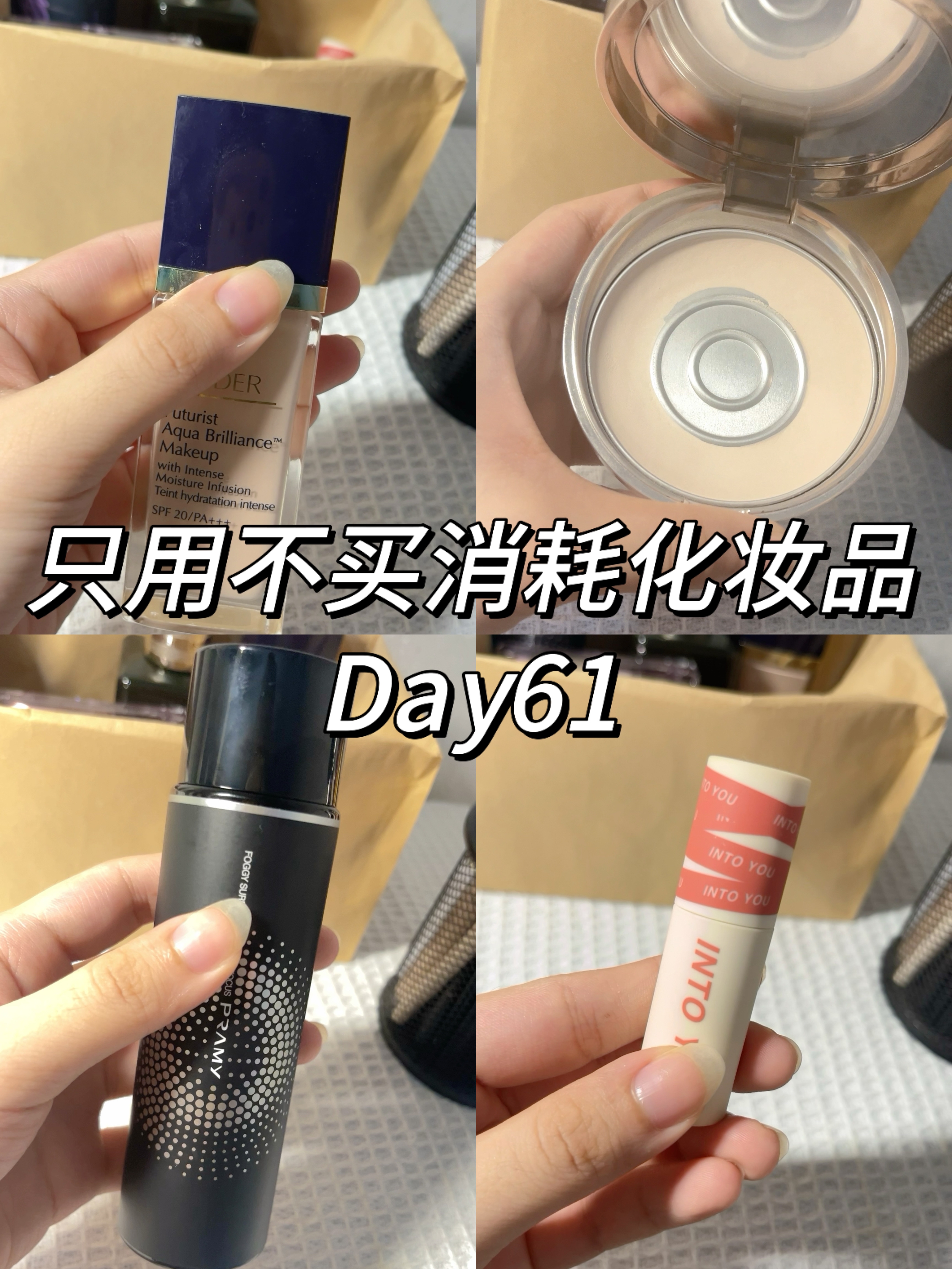 通勤极简｜🫧47s沉浸式化妆消耗Day61