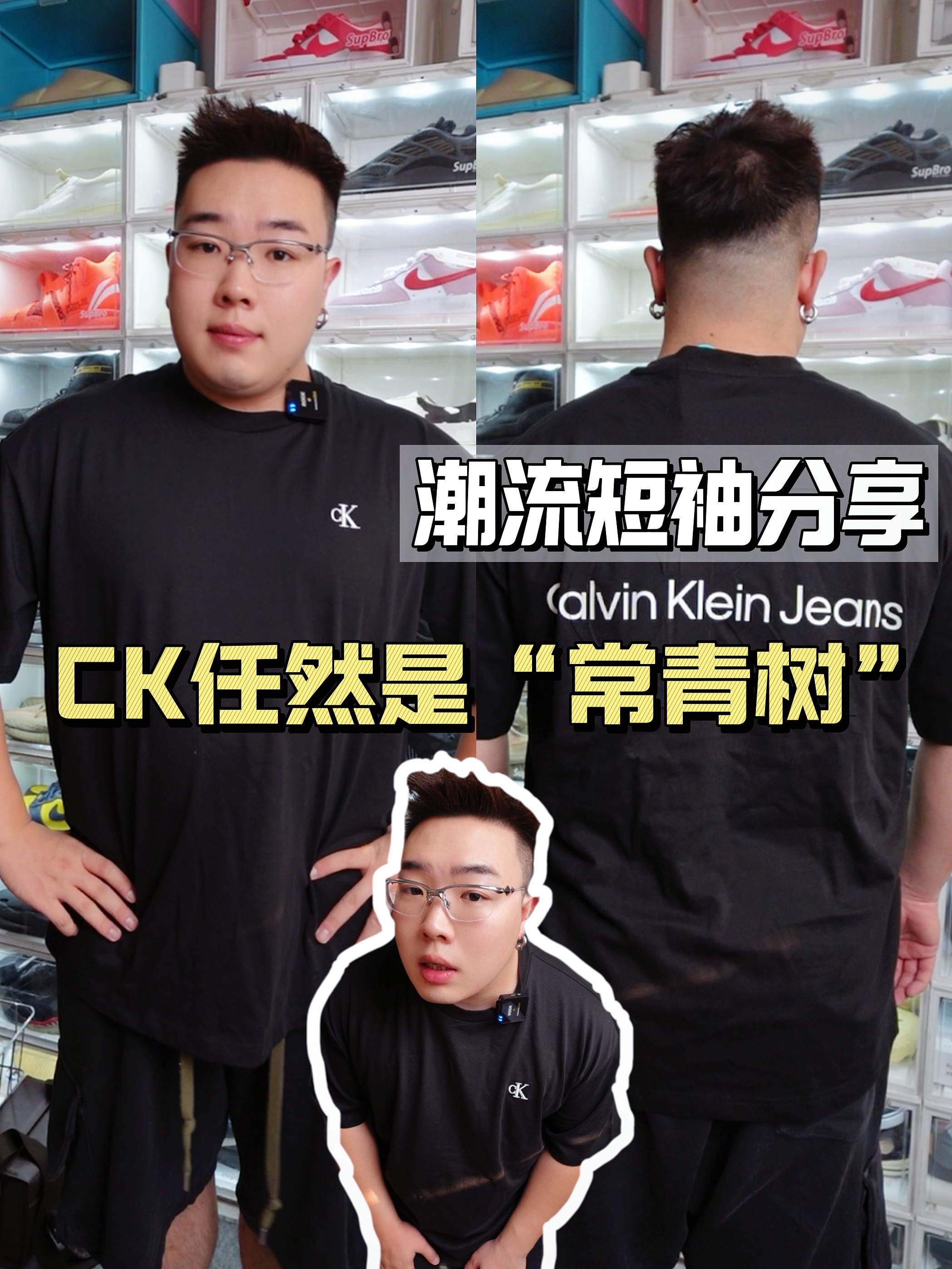 CK“常青树”短袖分享！