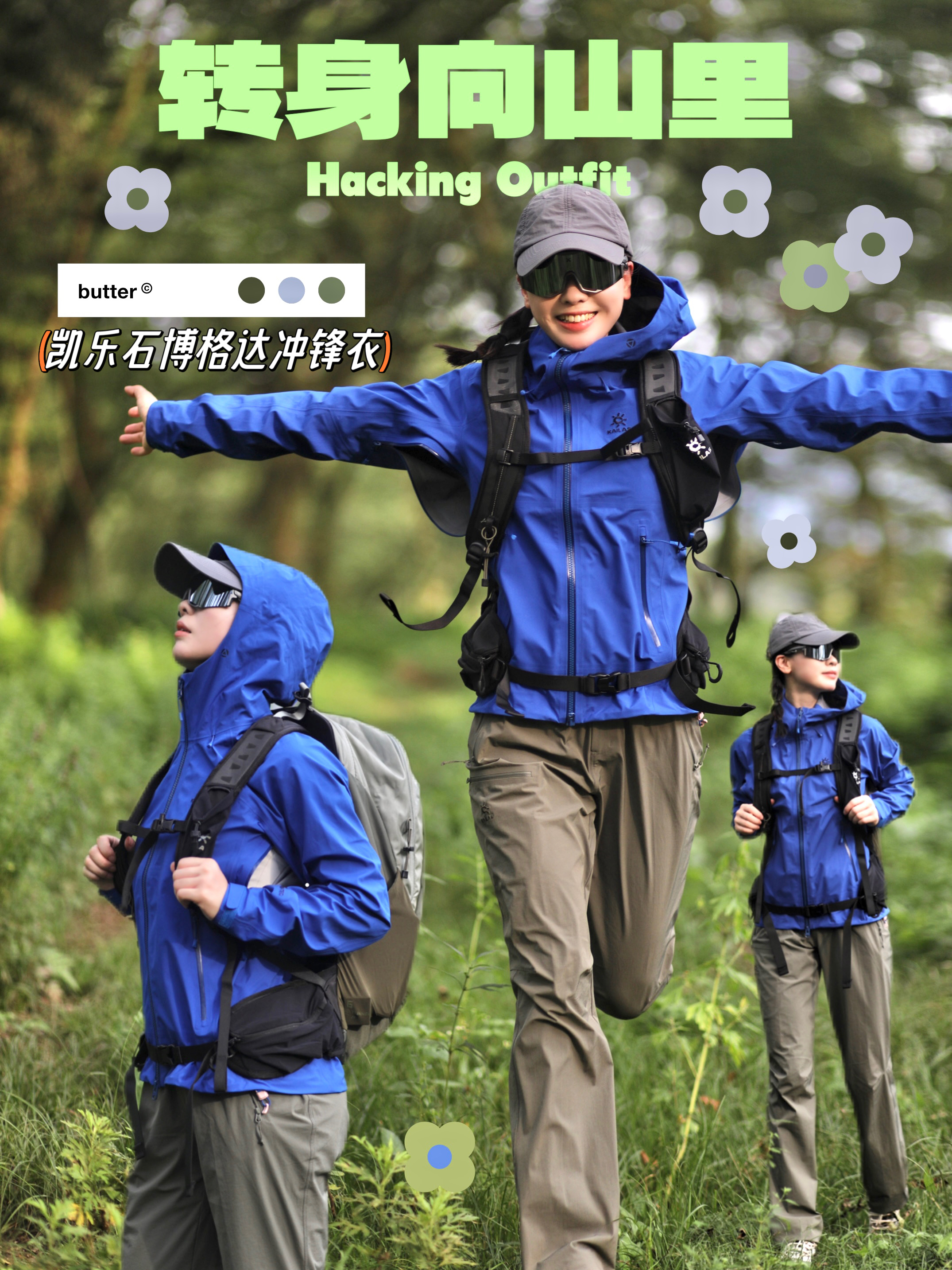 徒步溯溪🥾💦一起去山里找快乐