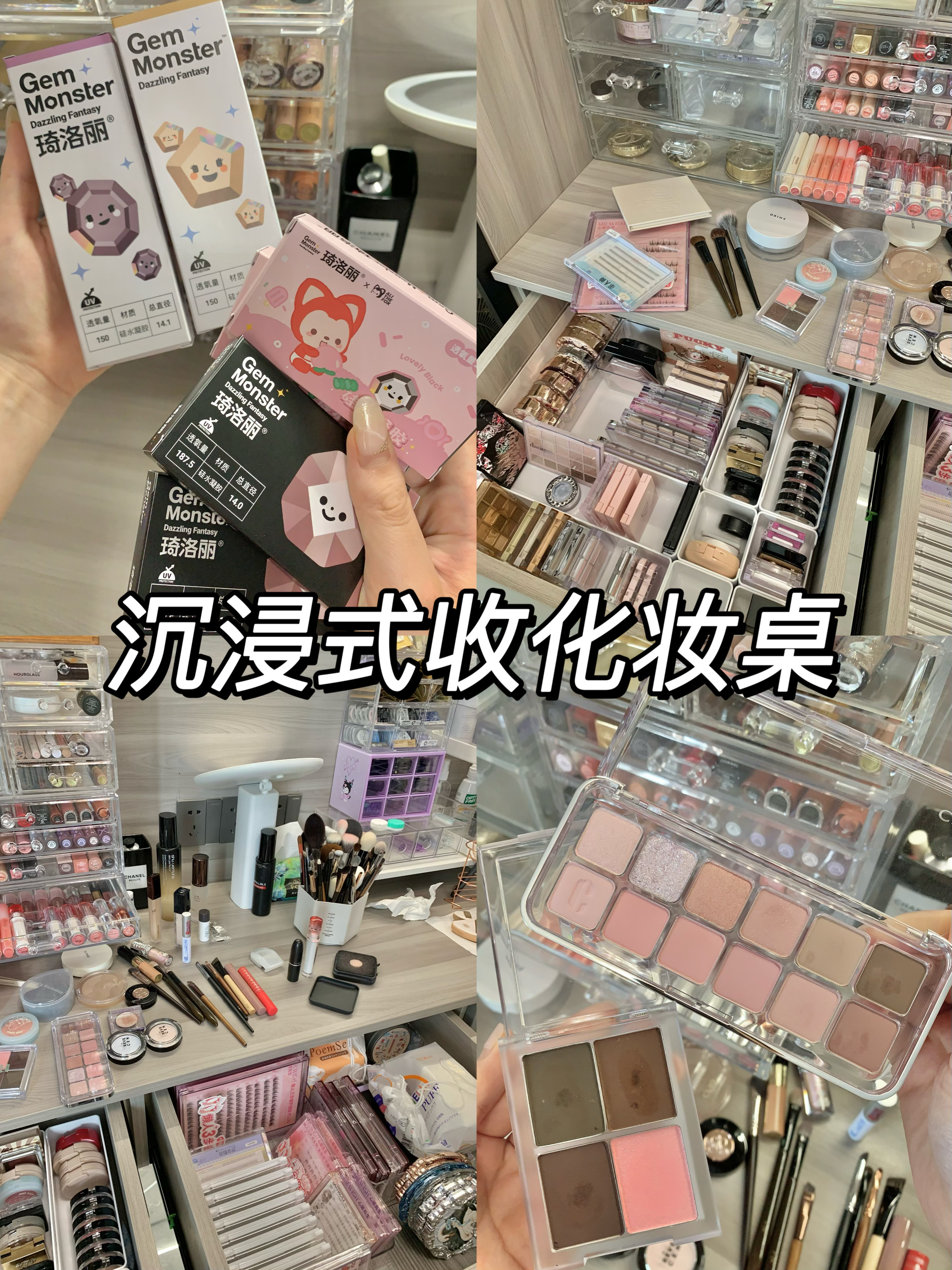 🫧沉浸式收化妆桌 今日份不怎么乱的桌子😎
