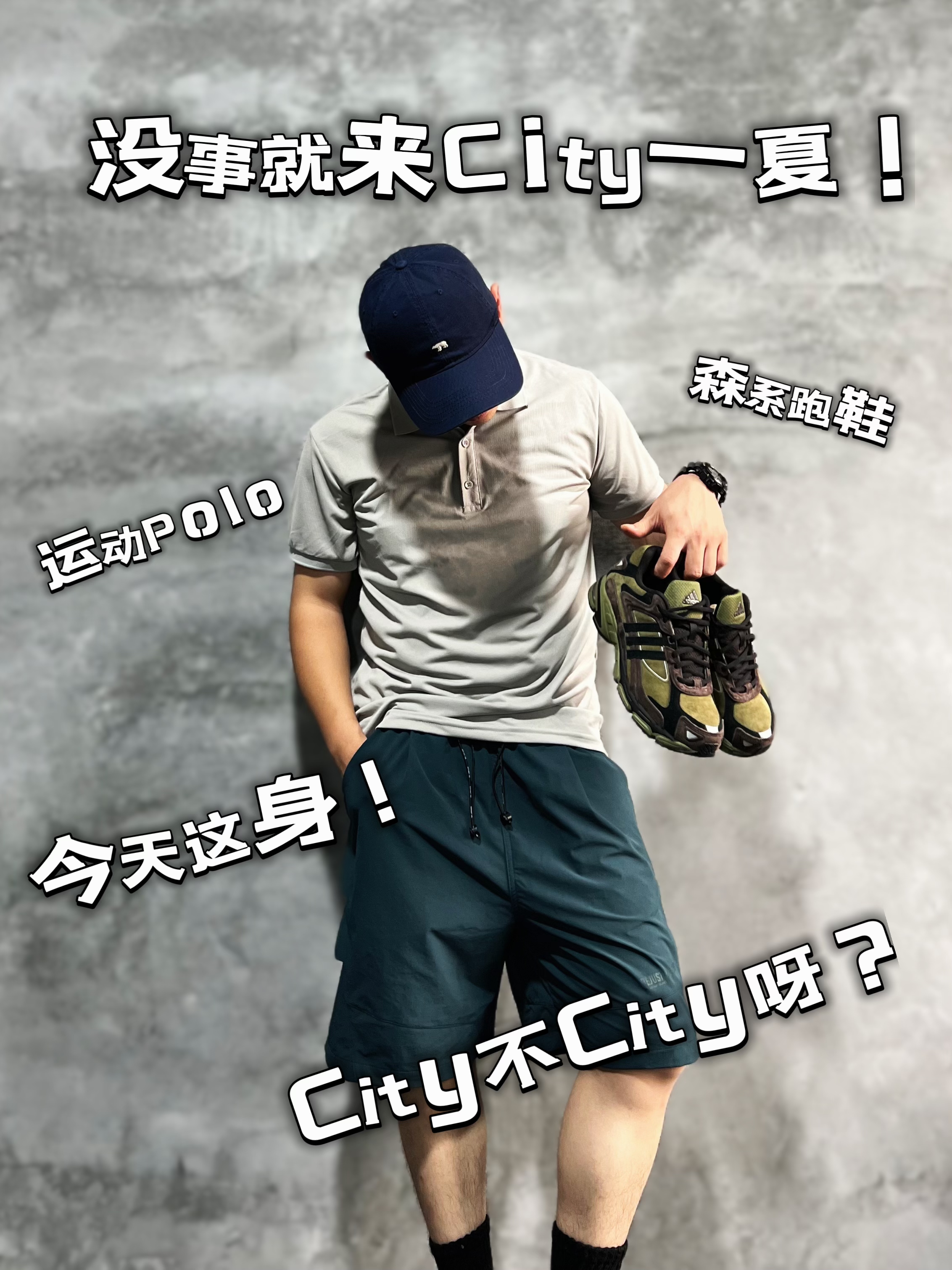 有工装裤的地方就很City！