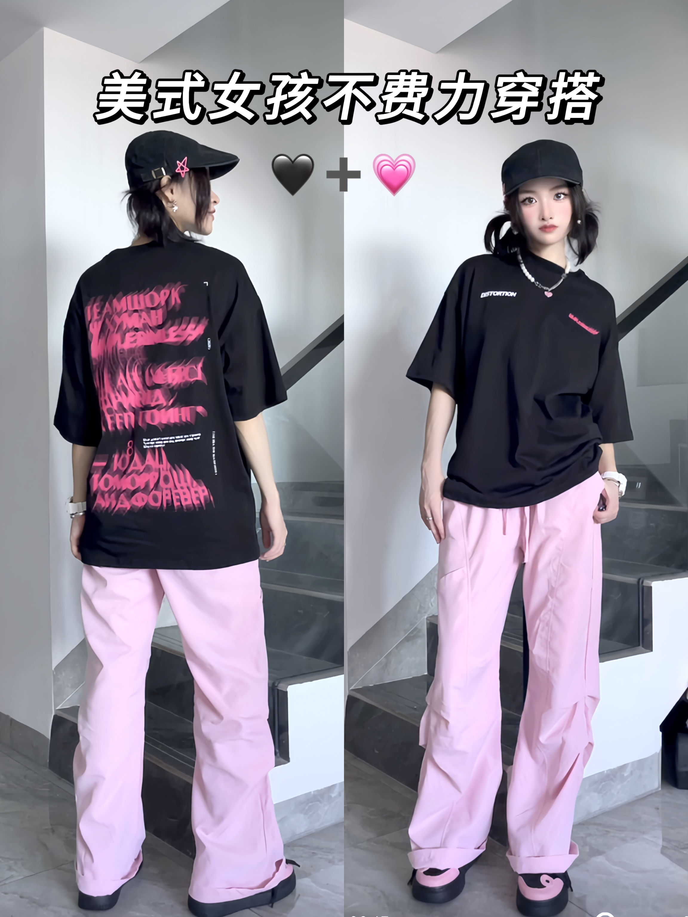 美式穿搭🖤💓不费力摆脱路人感！