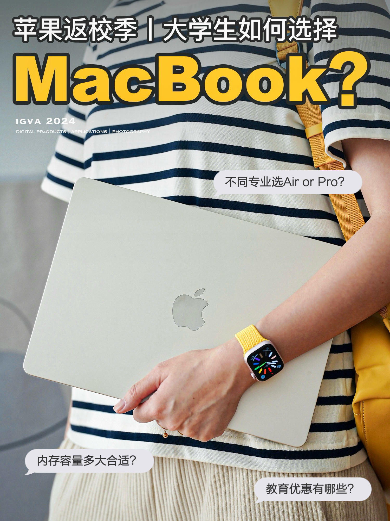 又到苹果高校优惠季,大学生如何选MacBook?