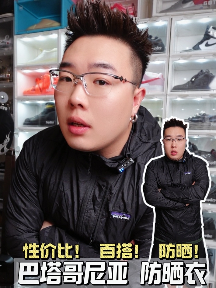“巴塔哥尼亚”真的是性价比户外冲锋衣.