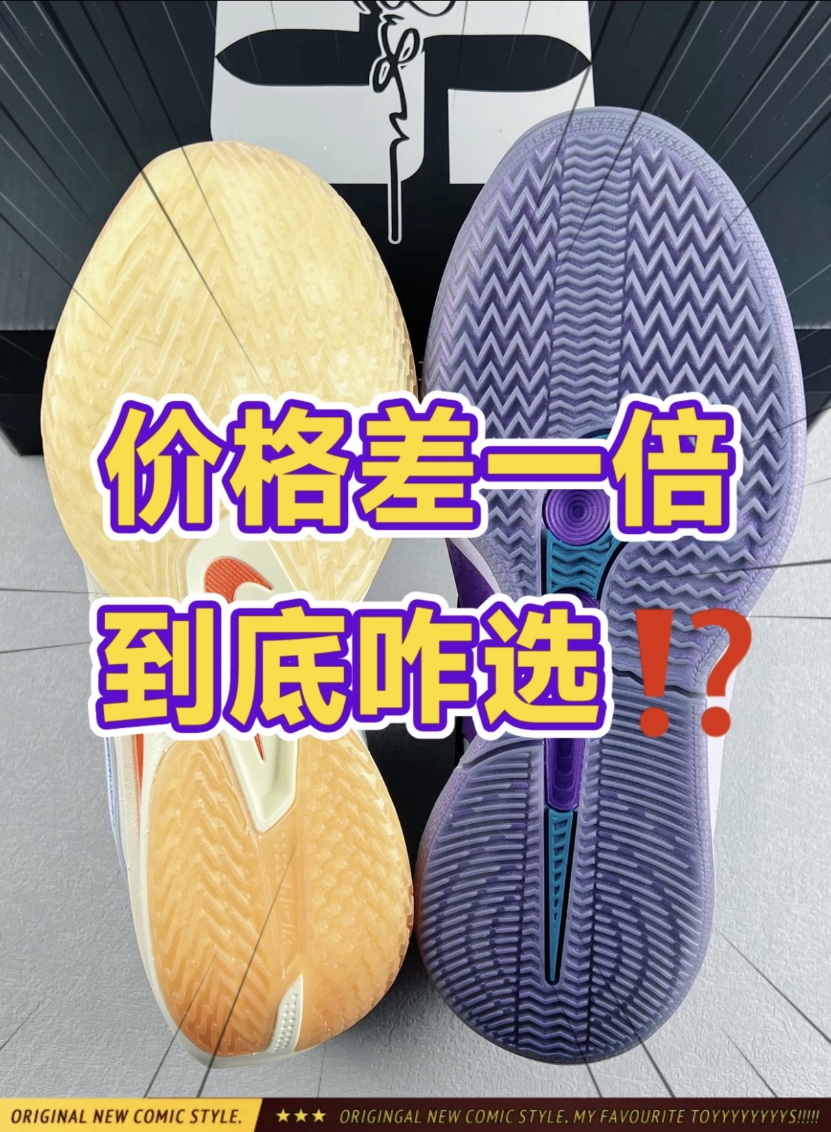 价格差一倍，到底咋选？！