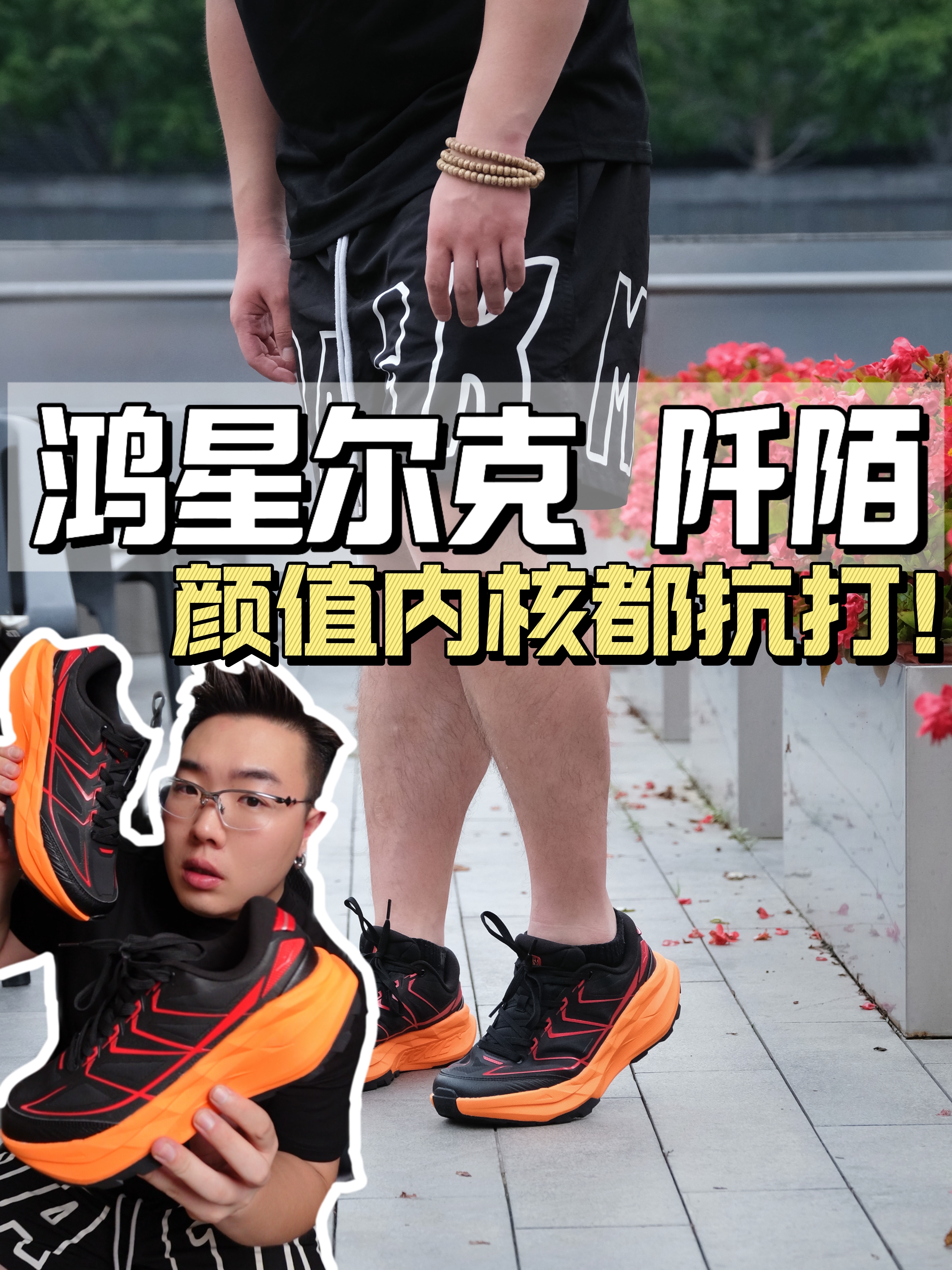 通勤运动两不误|鸿星尔克 阡陌.