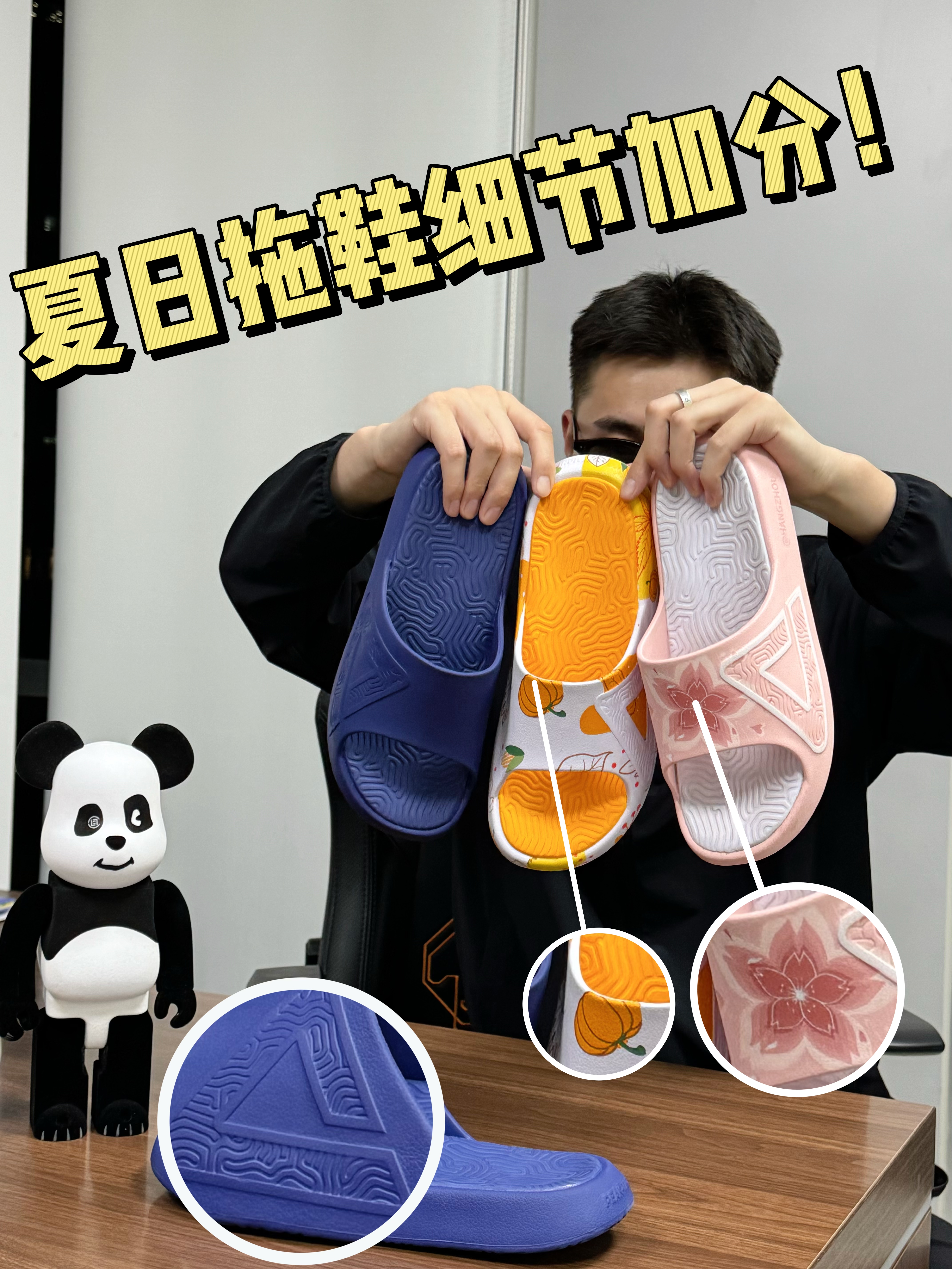 拖鞋怎么选？