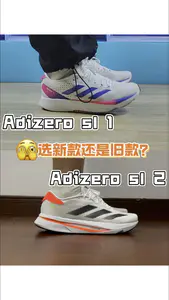阿迪训练跑鞋adizero sl,选新还是选旧?