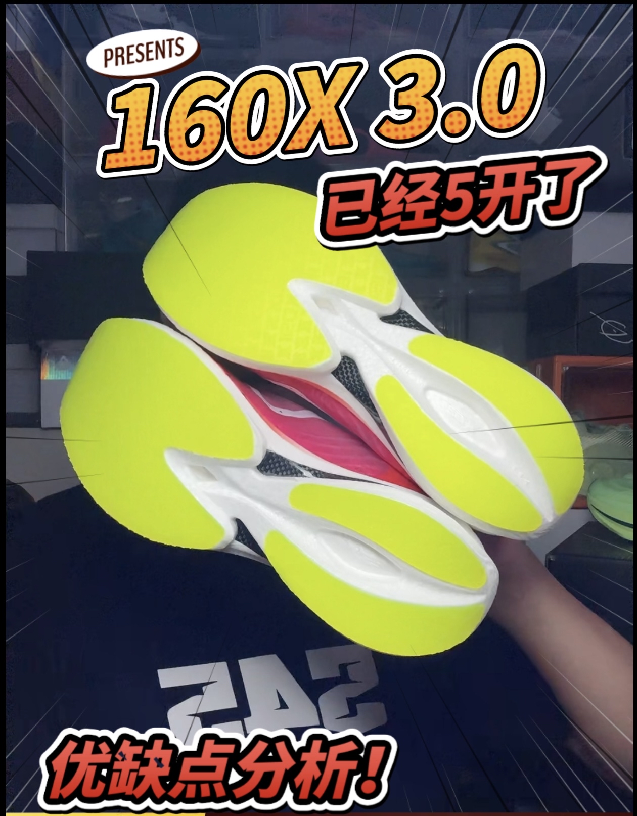5开的160X 3.0 值得入手吗？优缺点分析！！