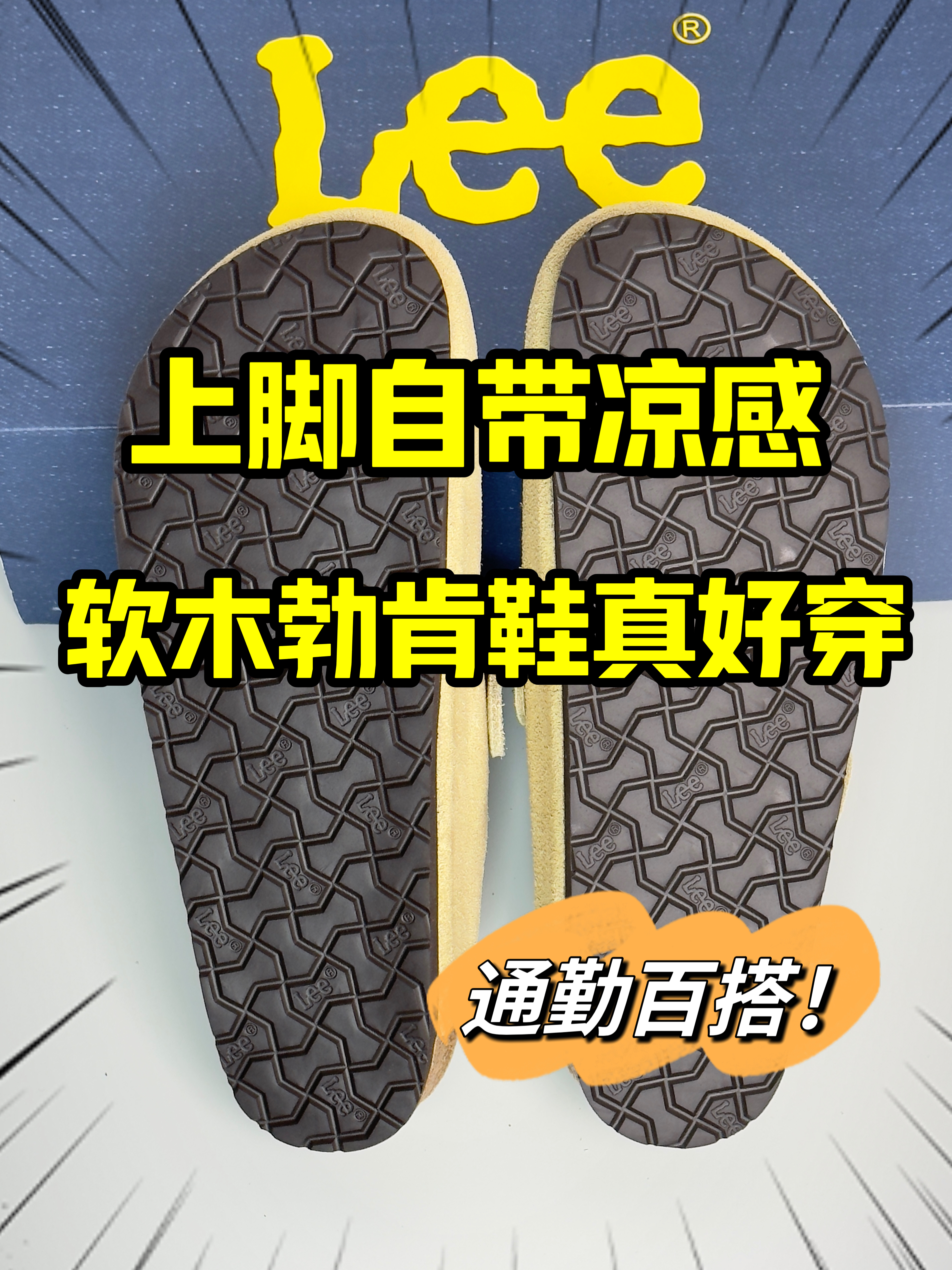通勤出街穿太舒服❗️一脚蹬越穿越喜欢‼️