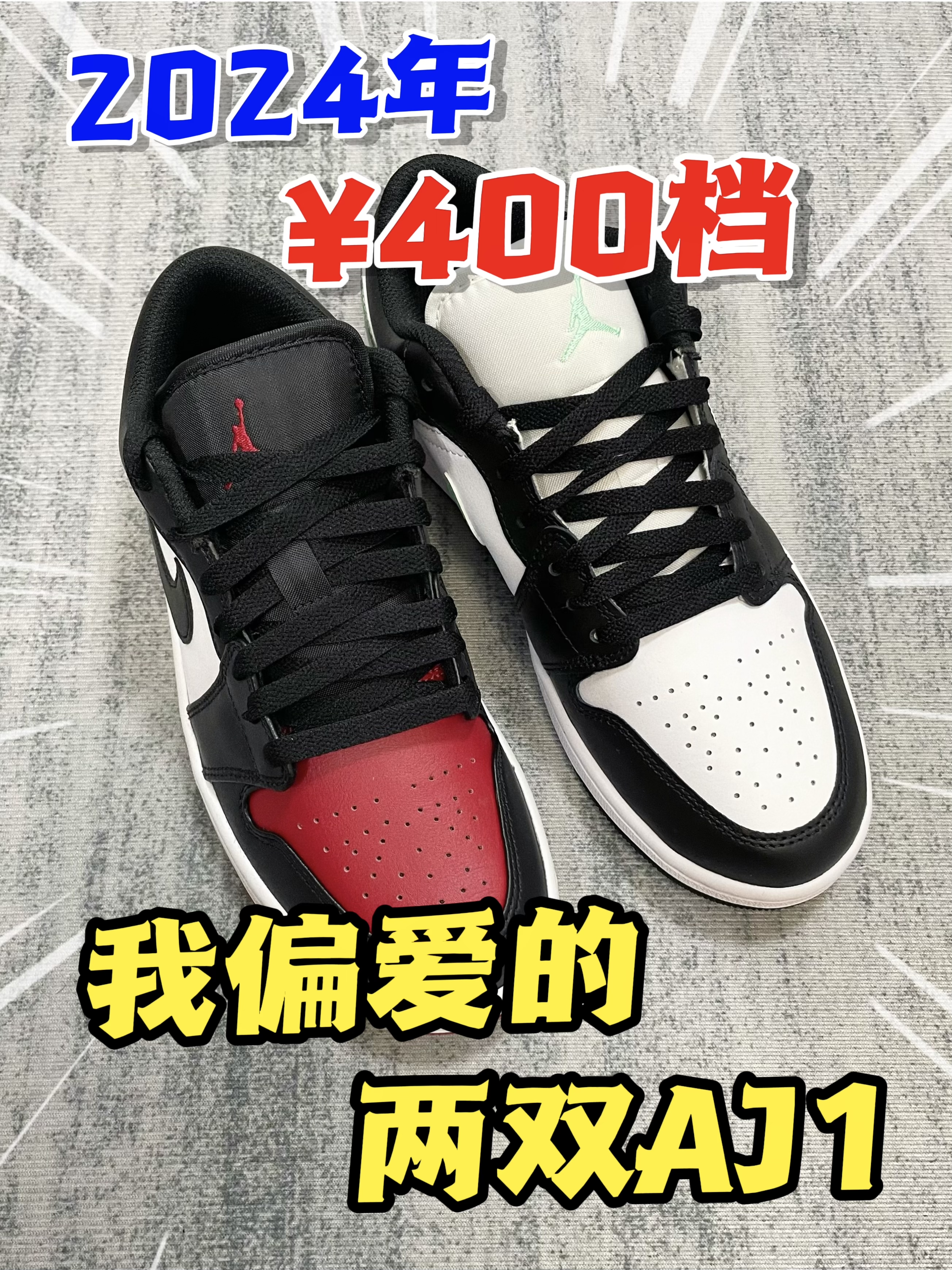 🔥好看不贵AJ1❗