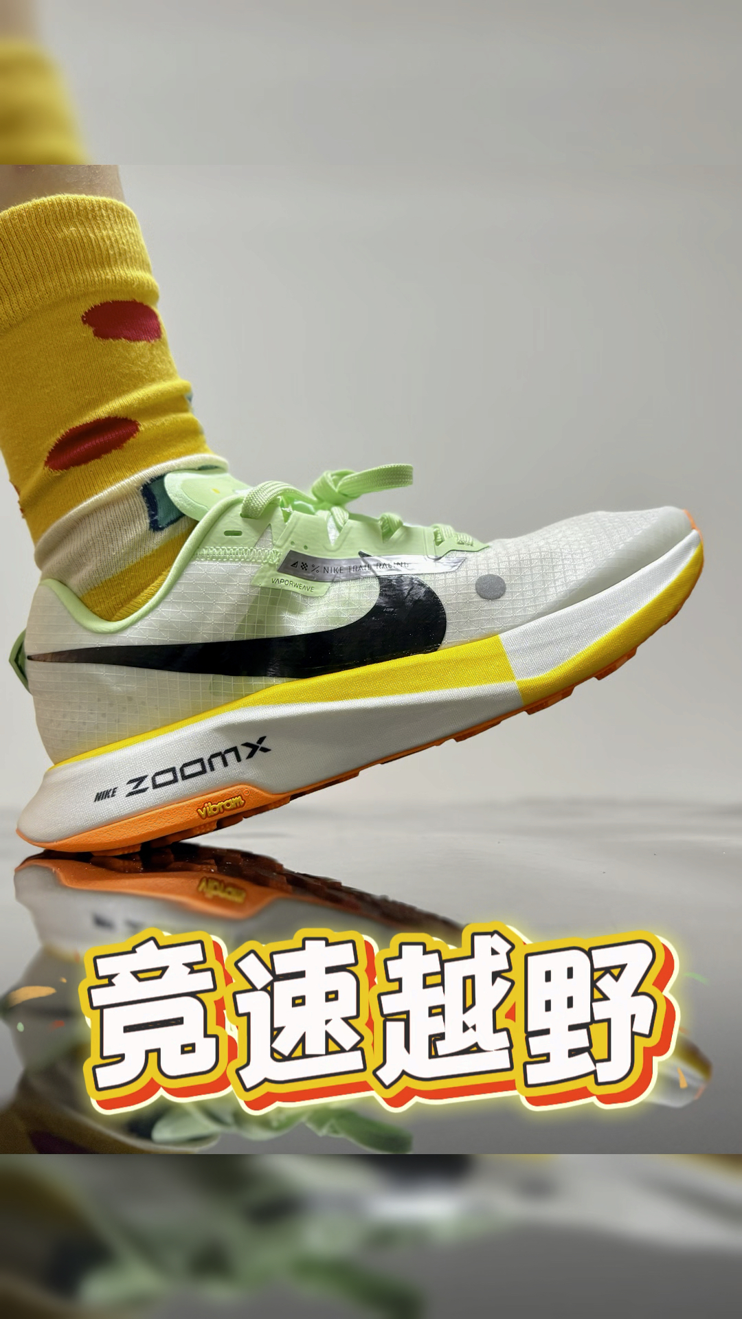 脚感Q弹,这双竞速越野👟也能这么好穿?