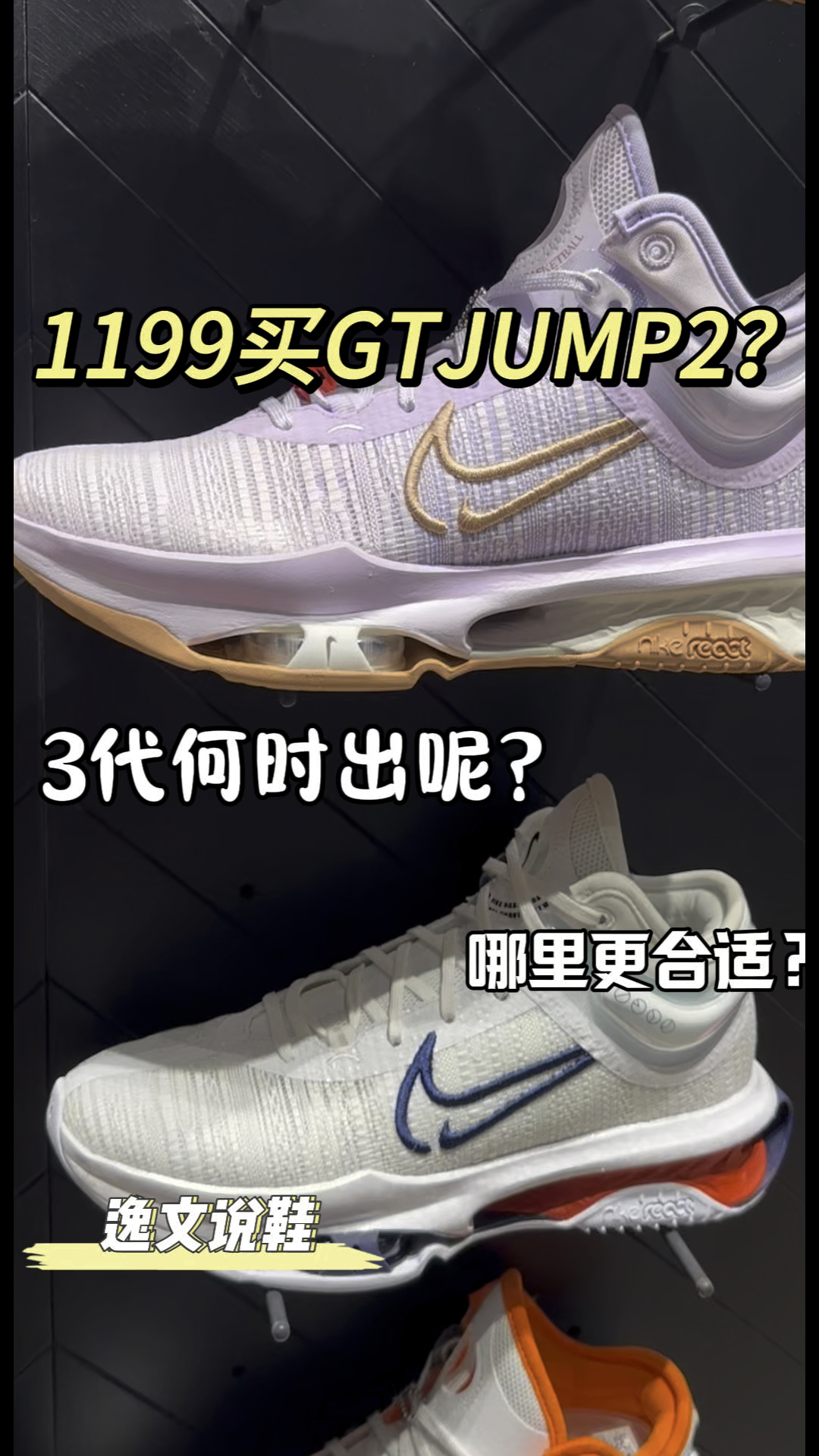 1199买GTJUMP2值吗？