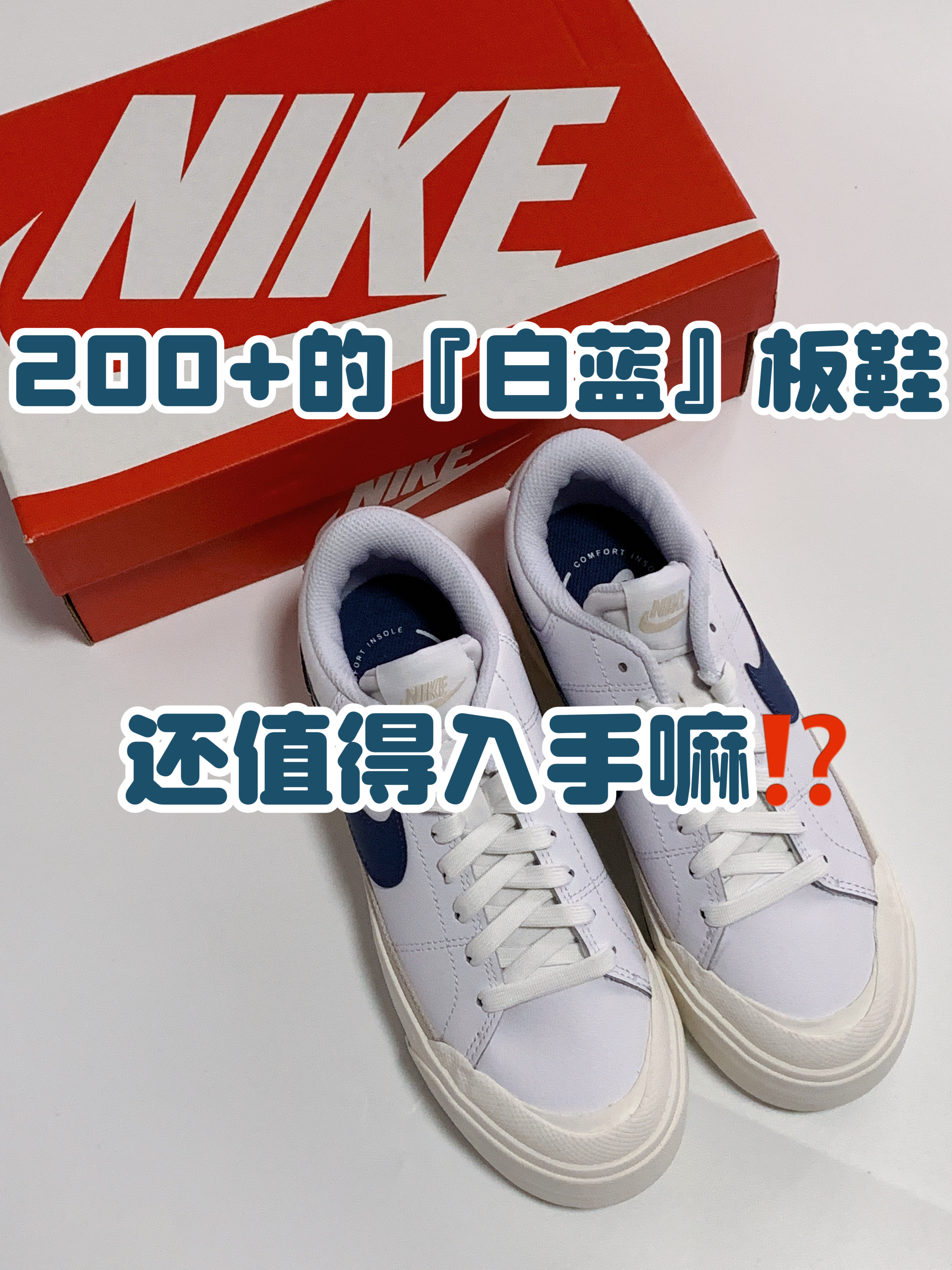 🔥清爽复古适合夏季⁉️2️⃣0️⃣0️⃣➕的『白蓝』板鞋还值得入手嘛⁉️