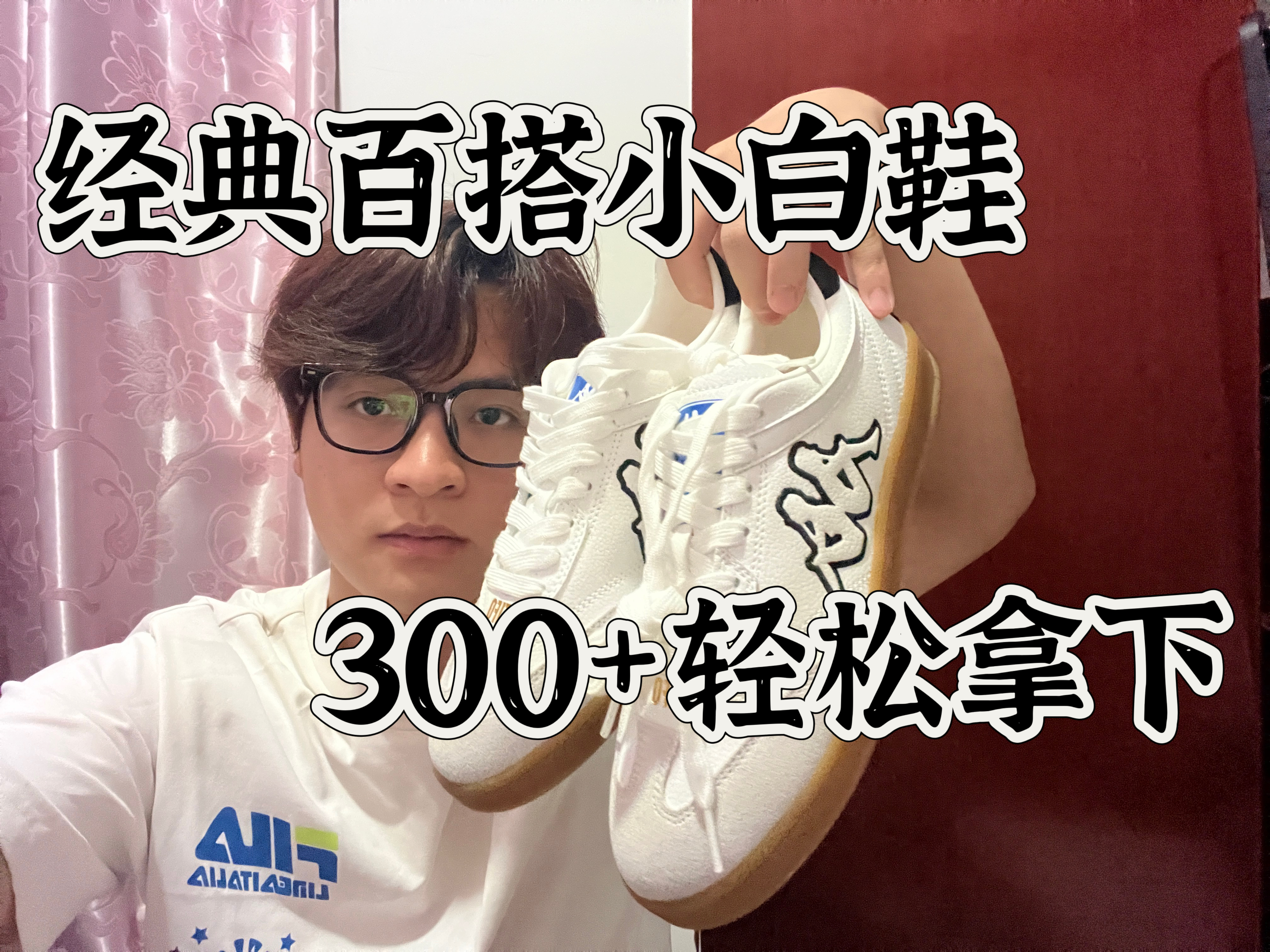 不是吧!卡帕的这个小白鞋也太好看了趴!