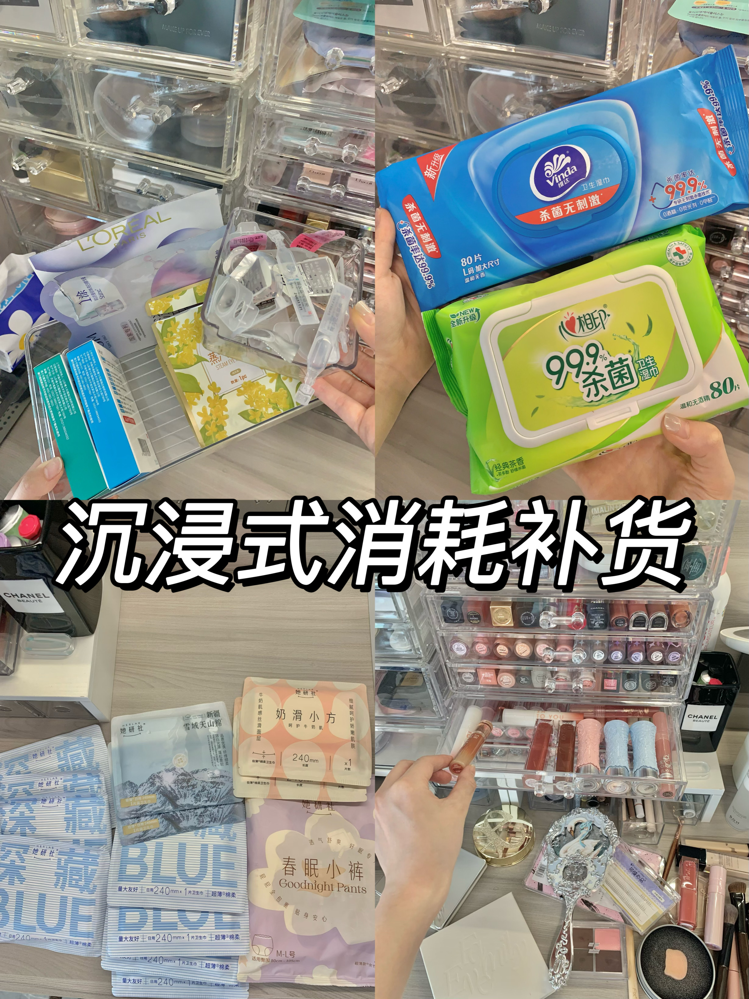 🧺125s沉浸式消耗补货  📝记录日常消耗补货