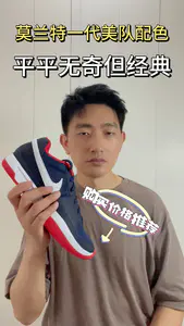 莫兰特一代美队配色平平无奇但经典