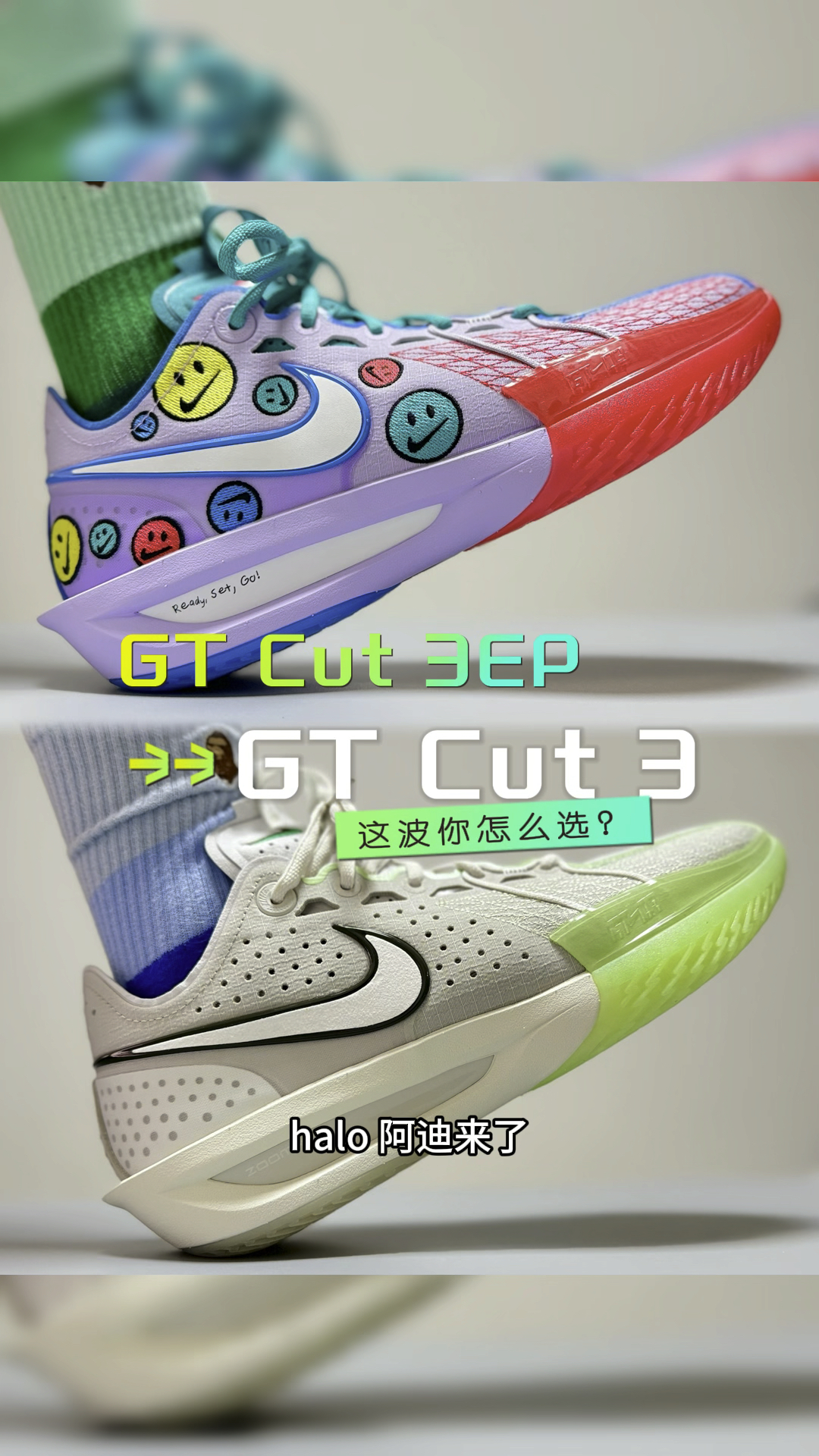 码住!普版GT Cut 3和EP版本到底区别在哪?
