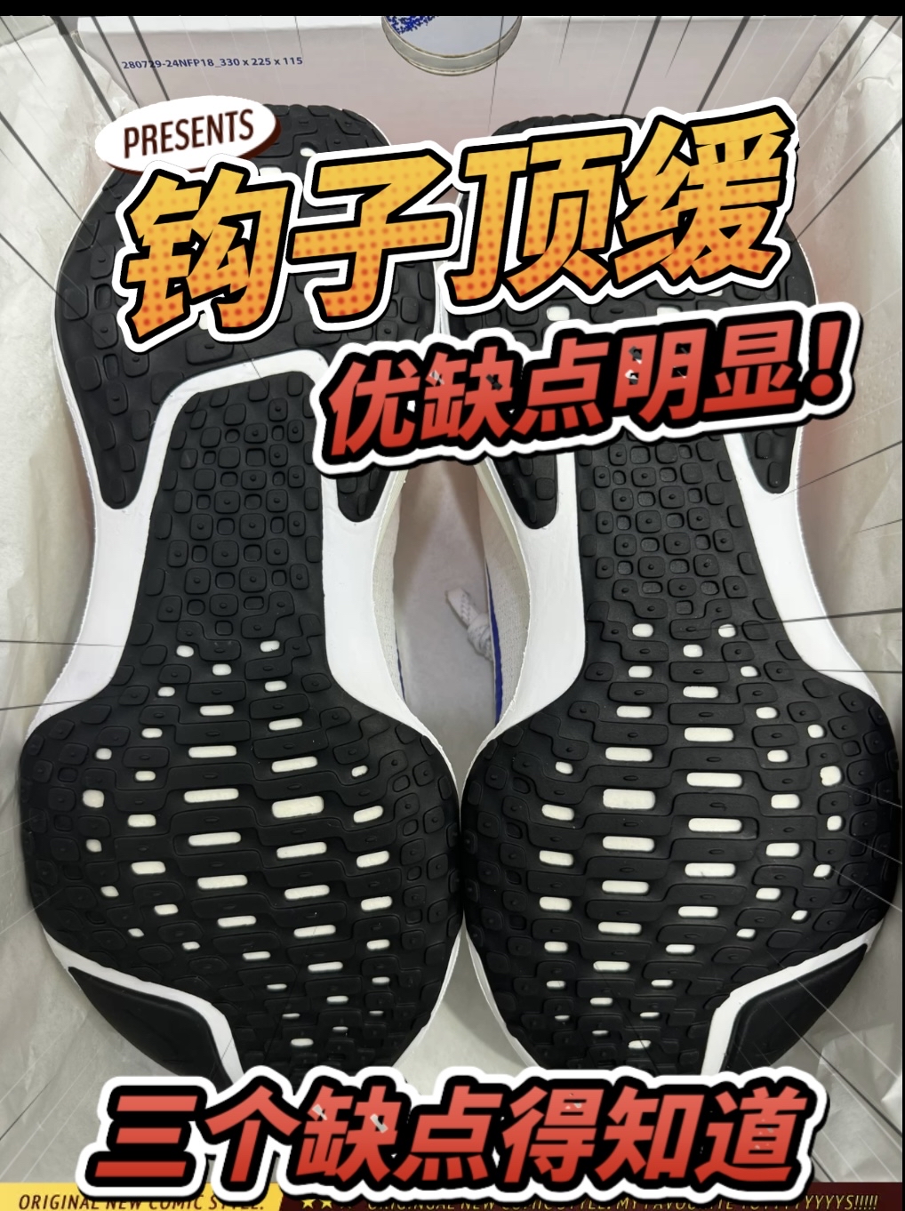 Nike 顶级缓震跑鞋都有哪些缺点！