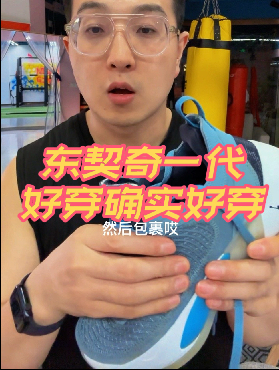 好穿！东契奇一代！
