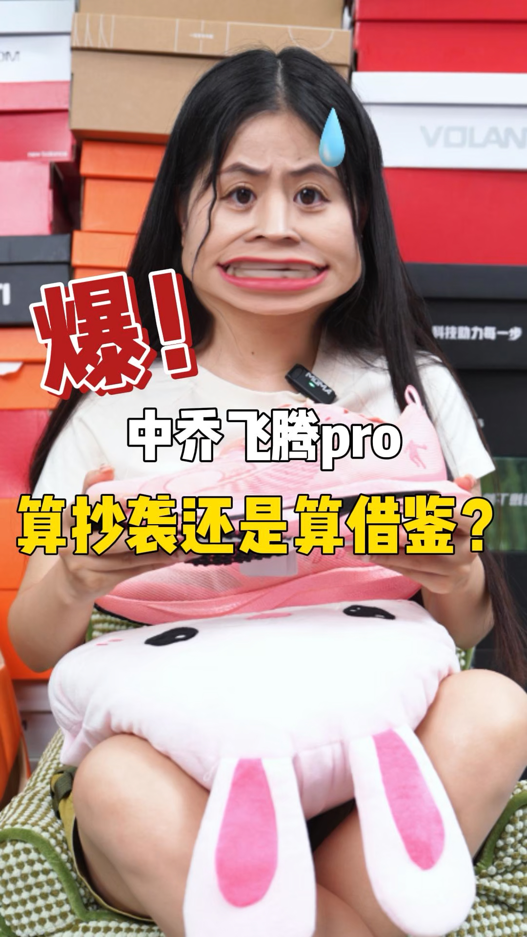 抄袭还是借鉴呢?#鞋狗日常 #跑鞋测评