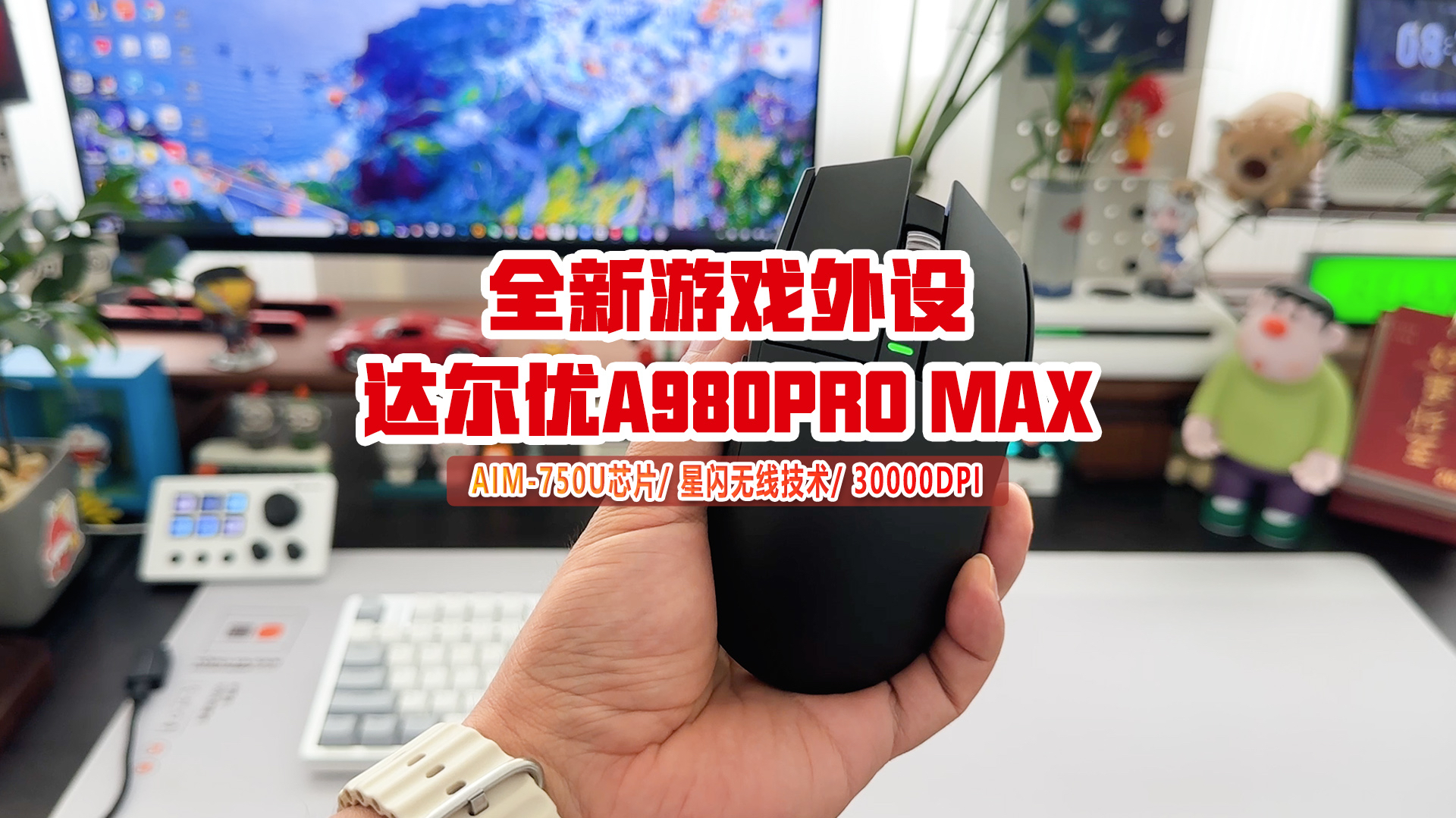 电竞游戏鼠标必备神器！星闪无线技术加持，畅快无限！