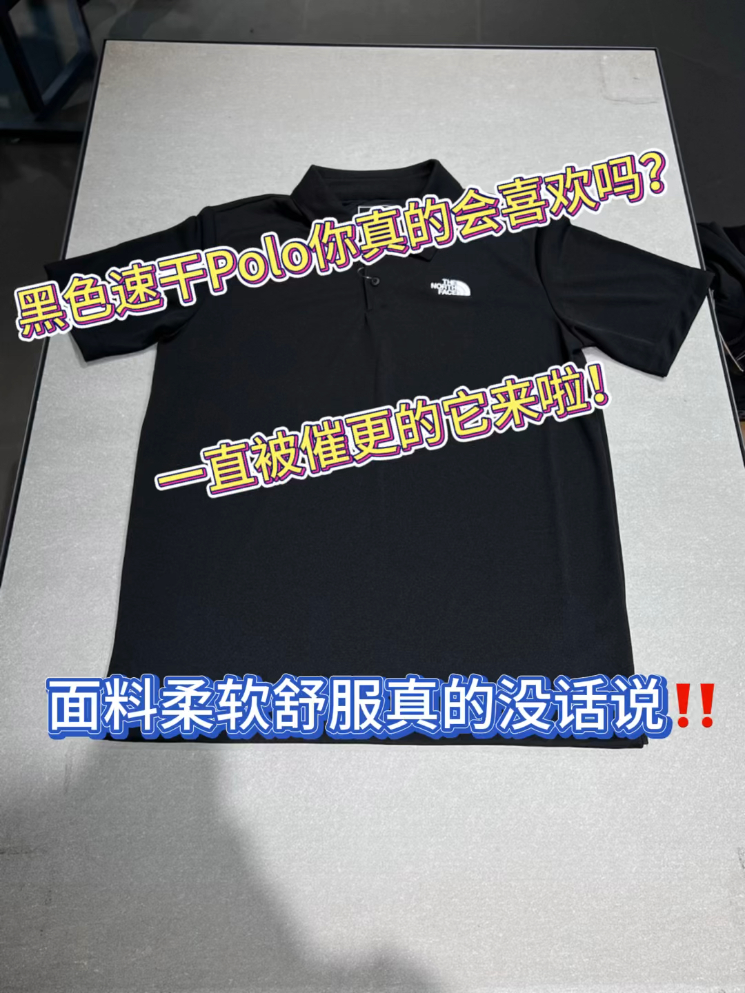 暑假出游穿搭｜黑色速干Polo你真的会喜欢吗❓