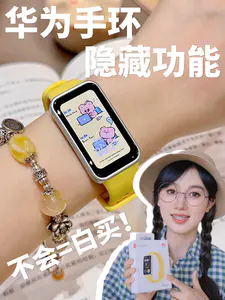 华为手环10个巨实用隐藏功能!不会=白买!