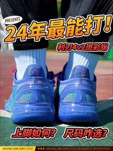 24年最能打的‼️上脚体验如何?尺码咋选?