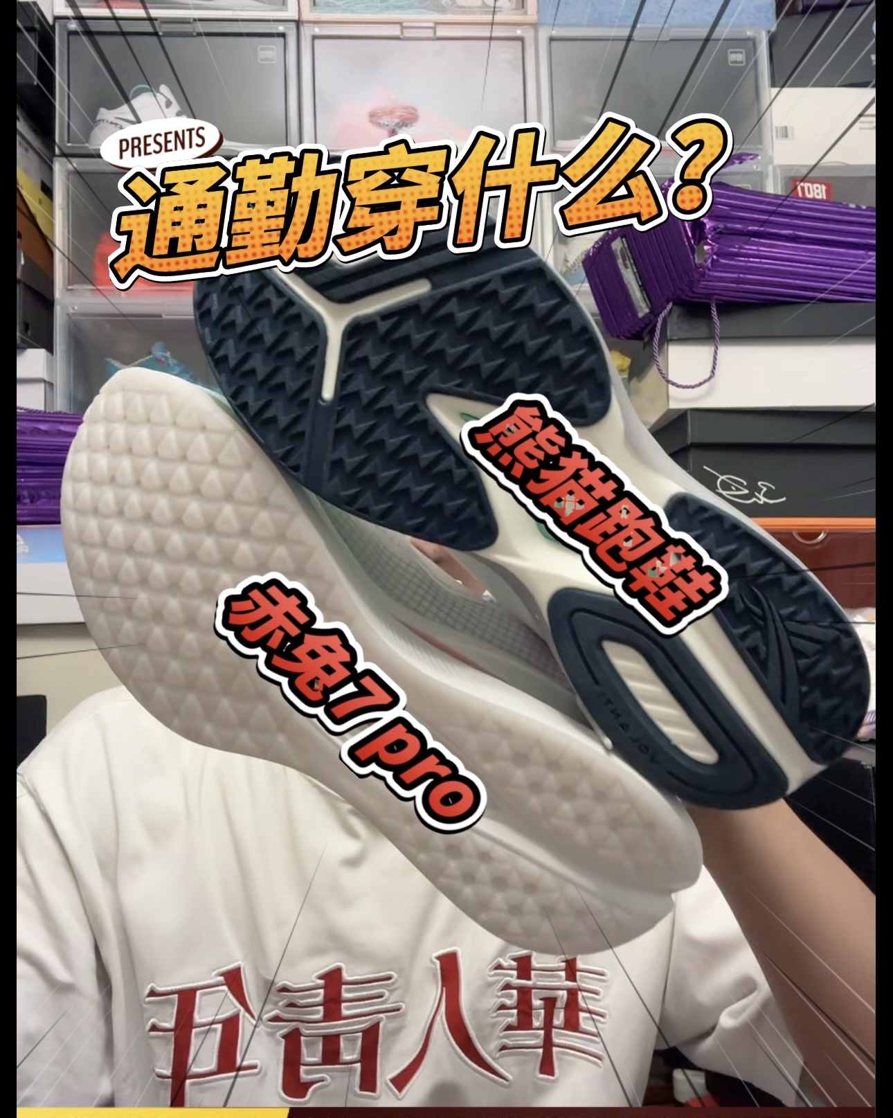 休闲通勤穿什么鞋？