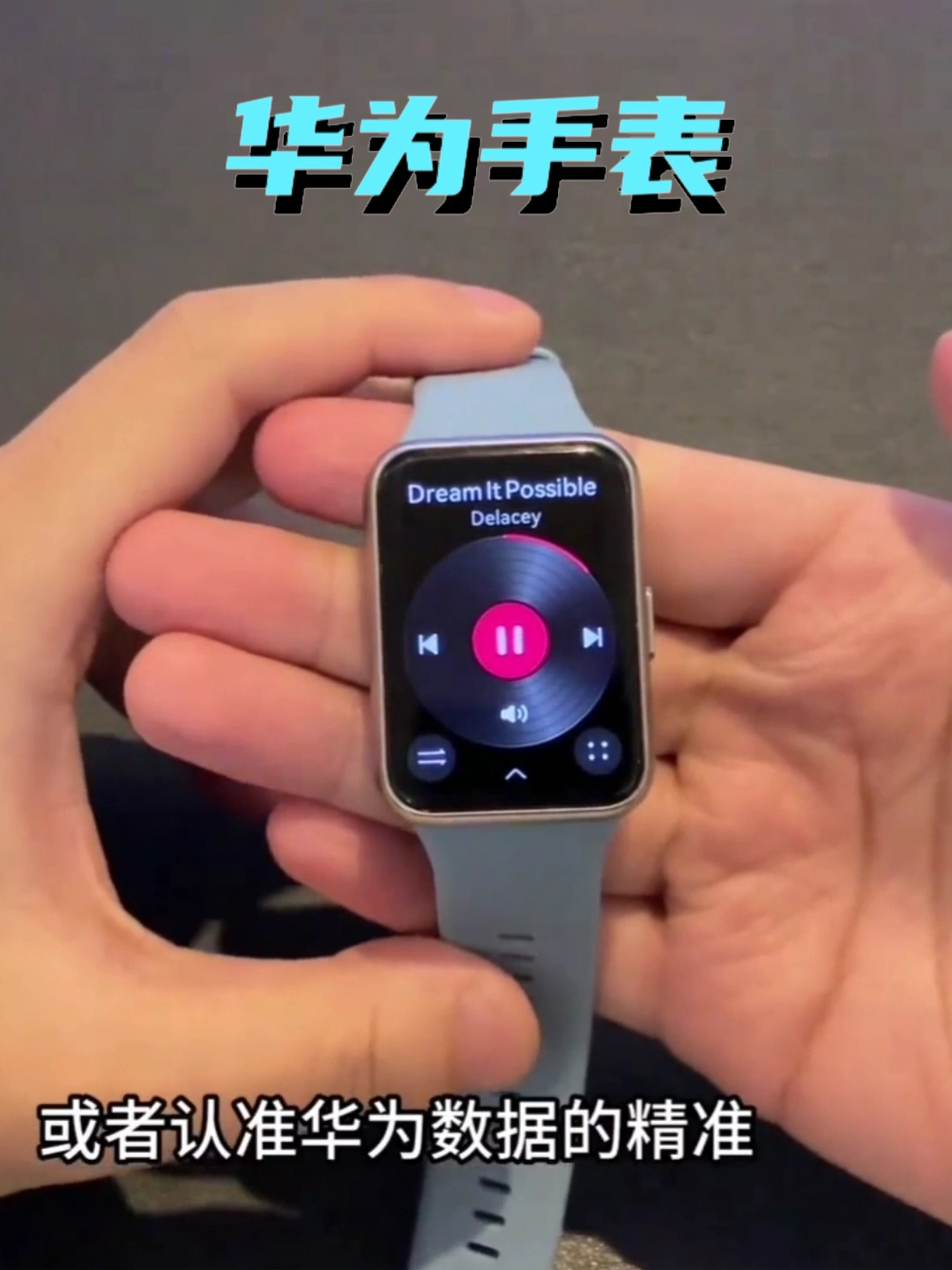 华为watch Fit2手环沉浸式上手讲解！