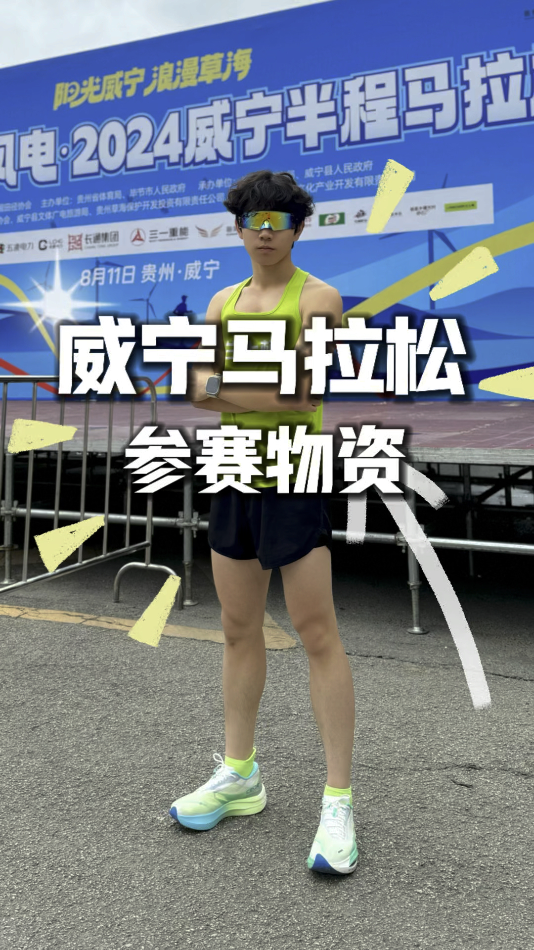 来高原跑一场半程马拉松是什么体验？！