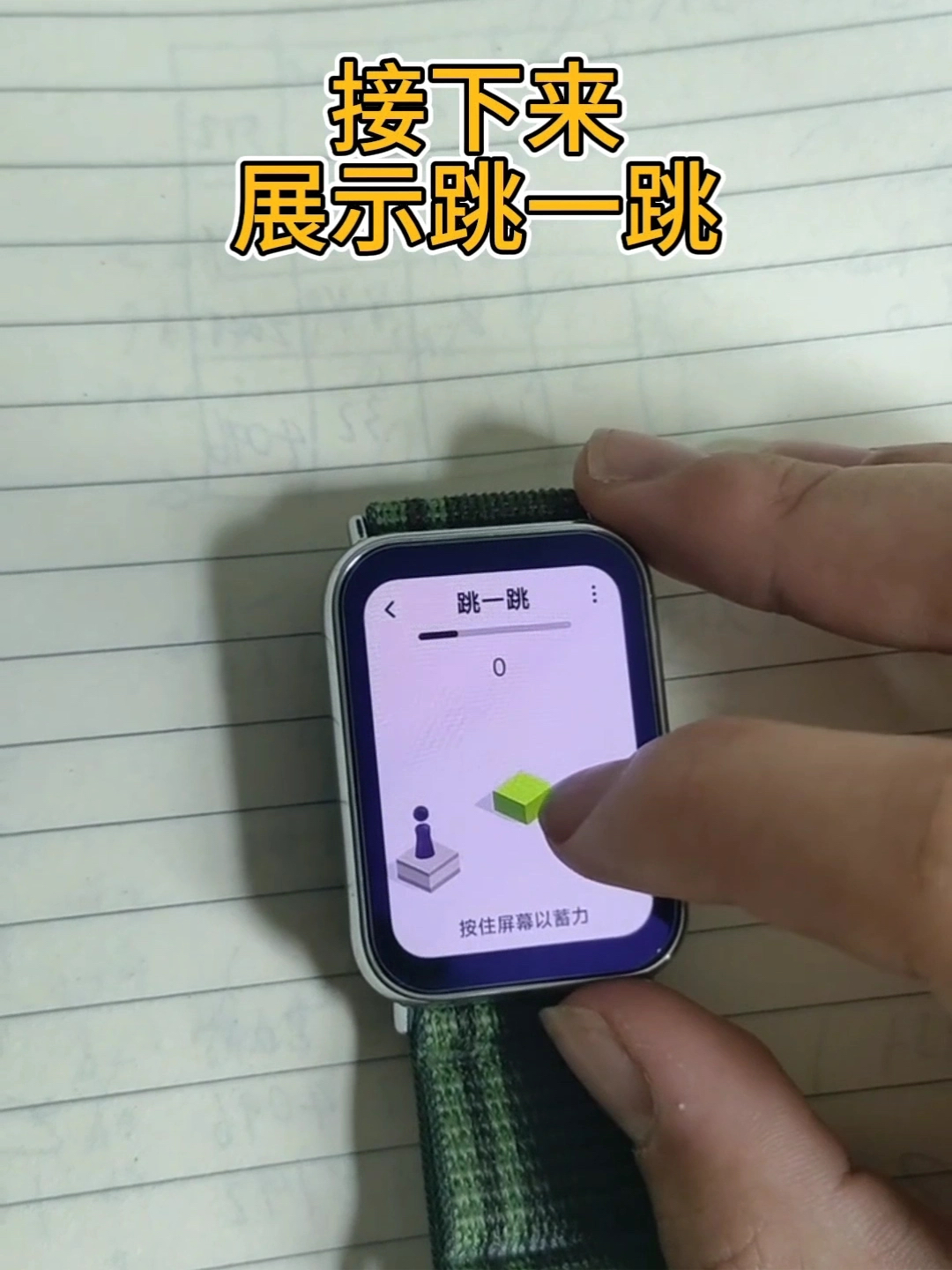 小米手环8Pro小程序展示体验！