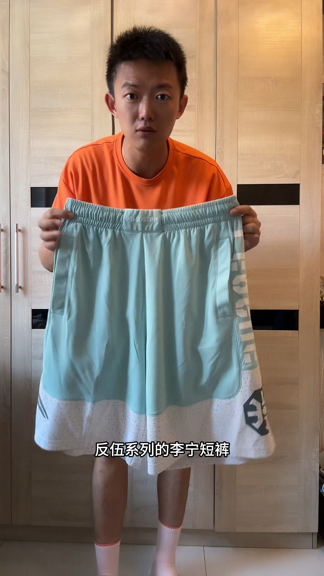 元气开学夏季运动短裤穿搭合集