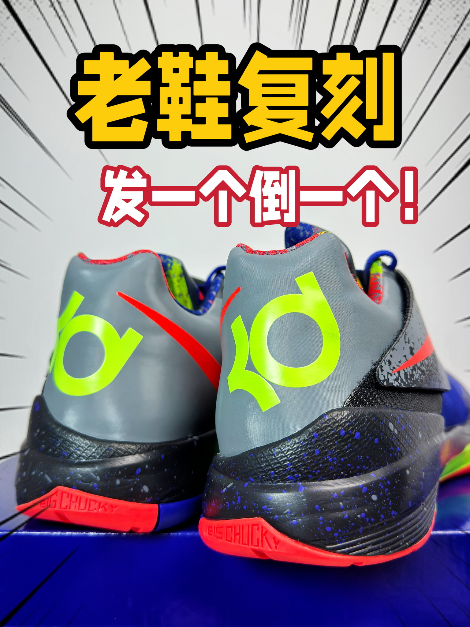 万元神鞋复刻也不好使了‼️