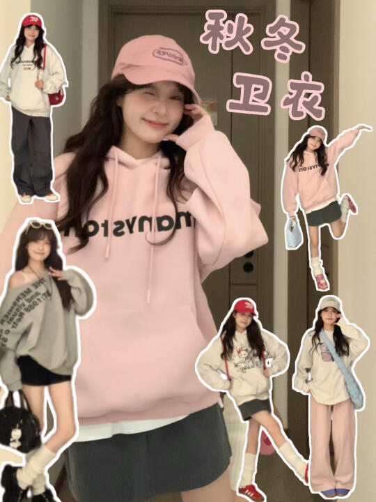 🫶🏻💗秋冬卫衣穿搭来了📝迫不及待过秋冬了