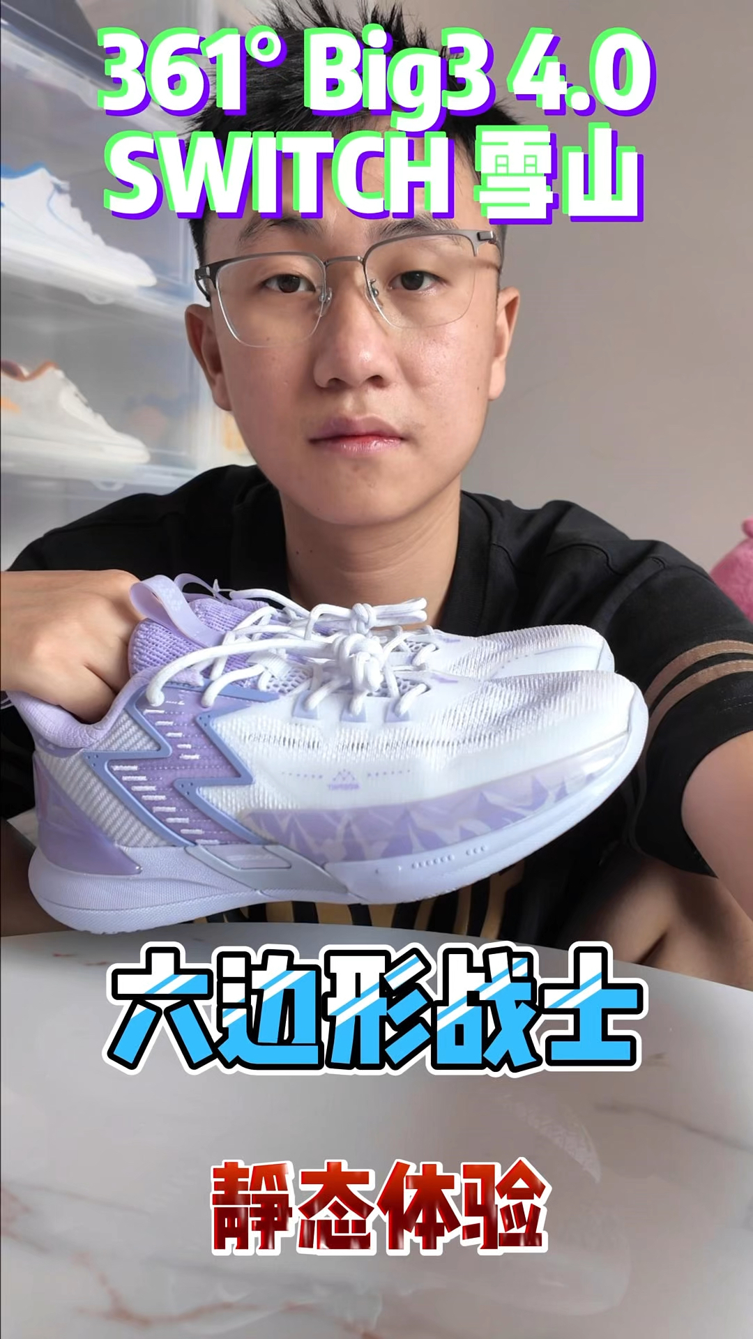 361度大3 4.0还是很不错的