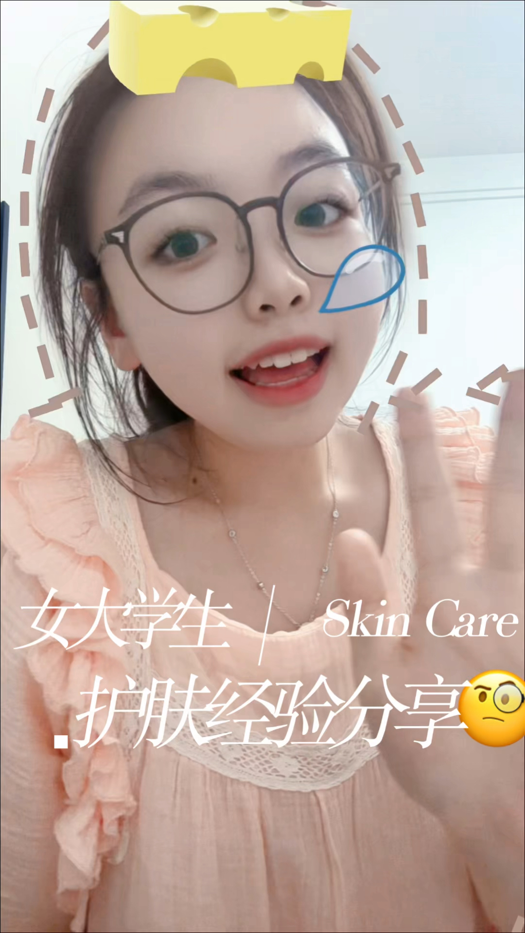 青少年专属护肤技巧|闭口如何去除🧐