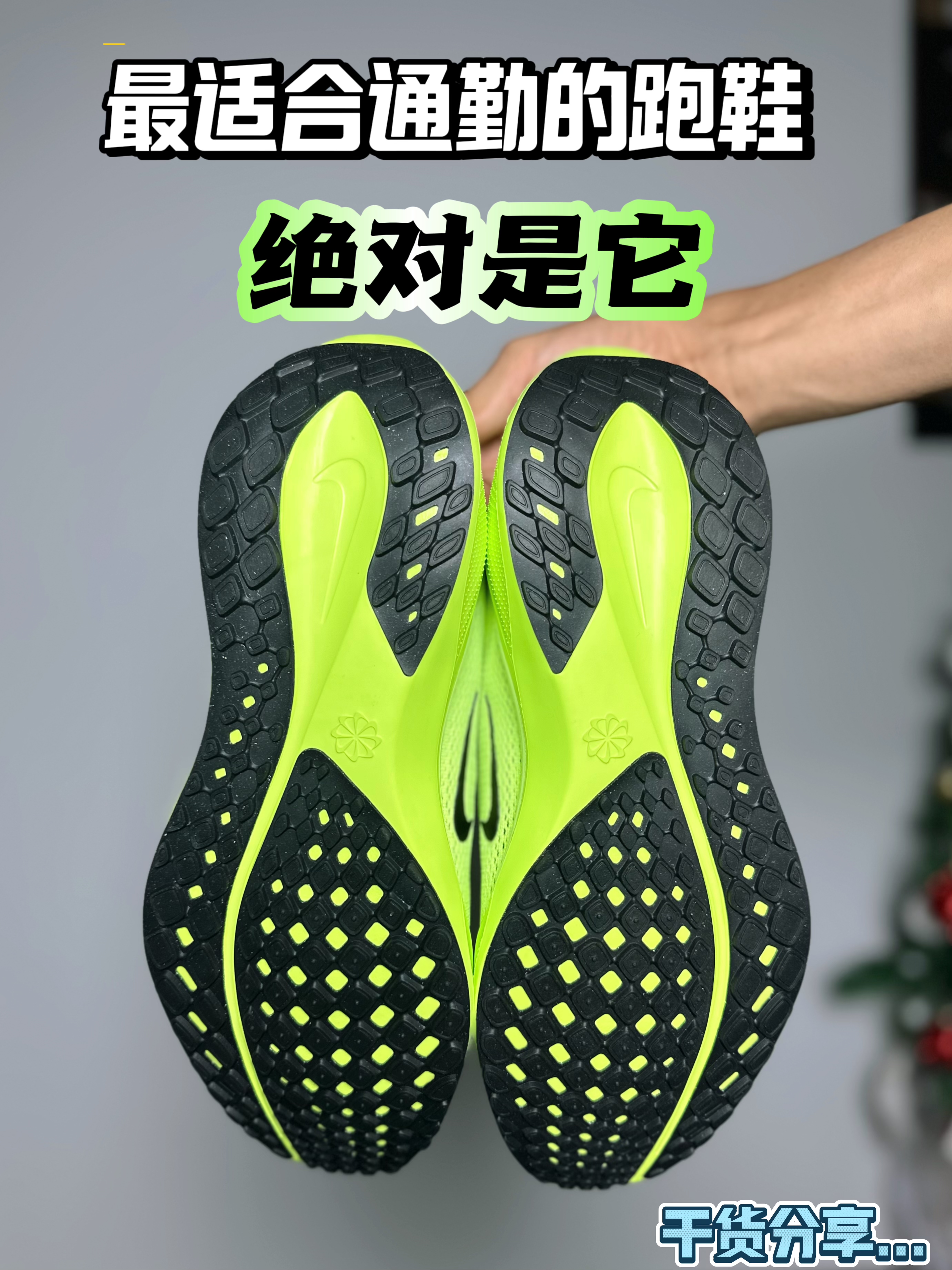 一个买鞋的省钱秘籍大公开🏃🏃🏃