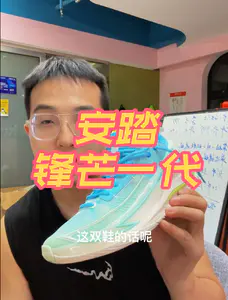 安踏锋芒一代!不行吗?