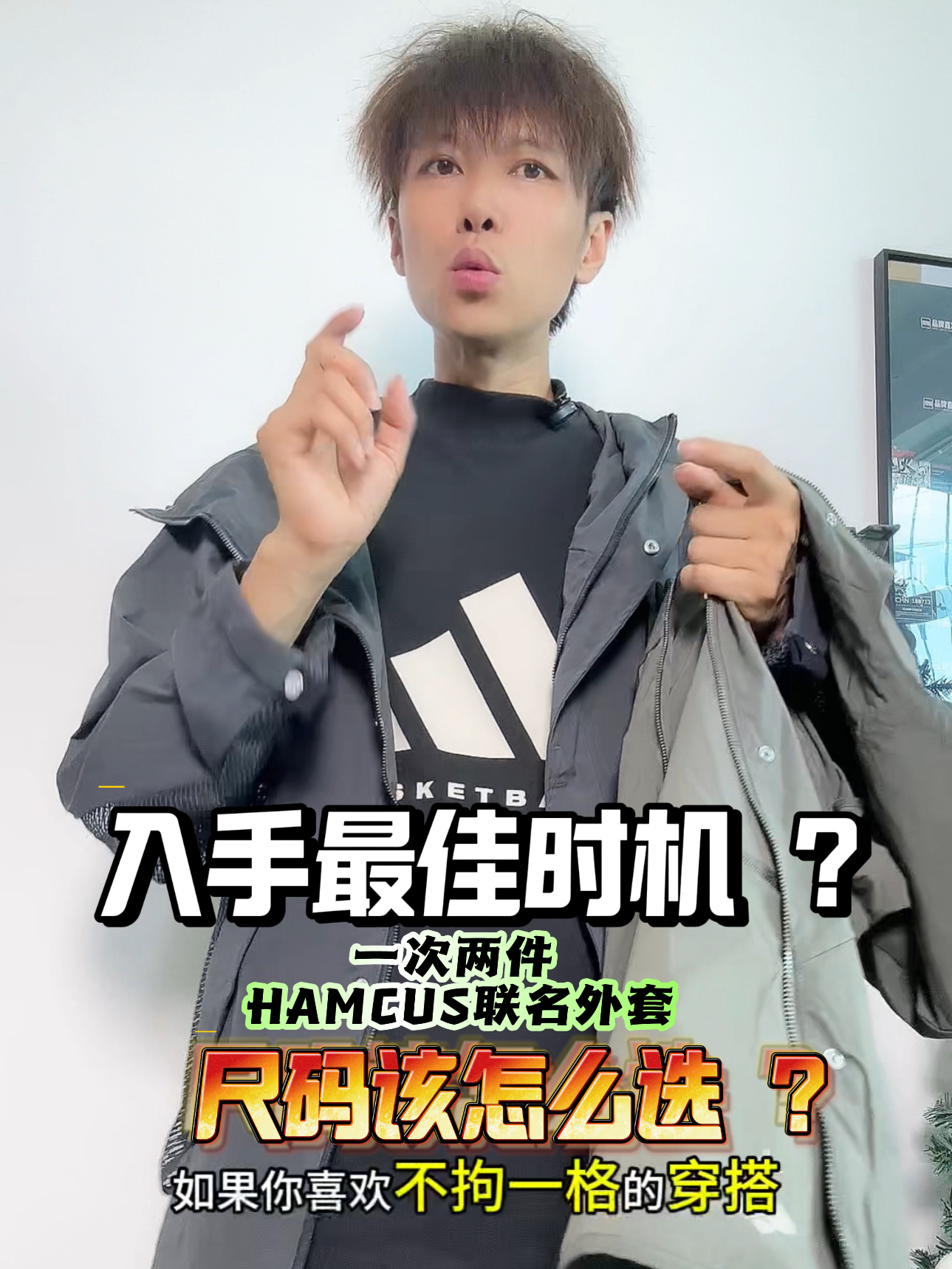 一次看个够❗️❗️两件千元联名外套分享