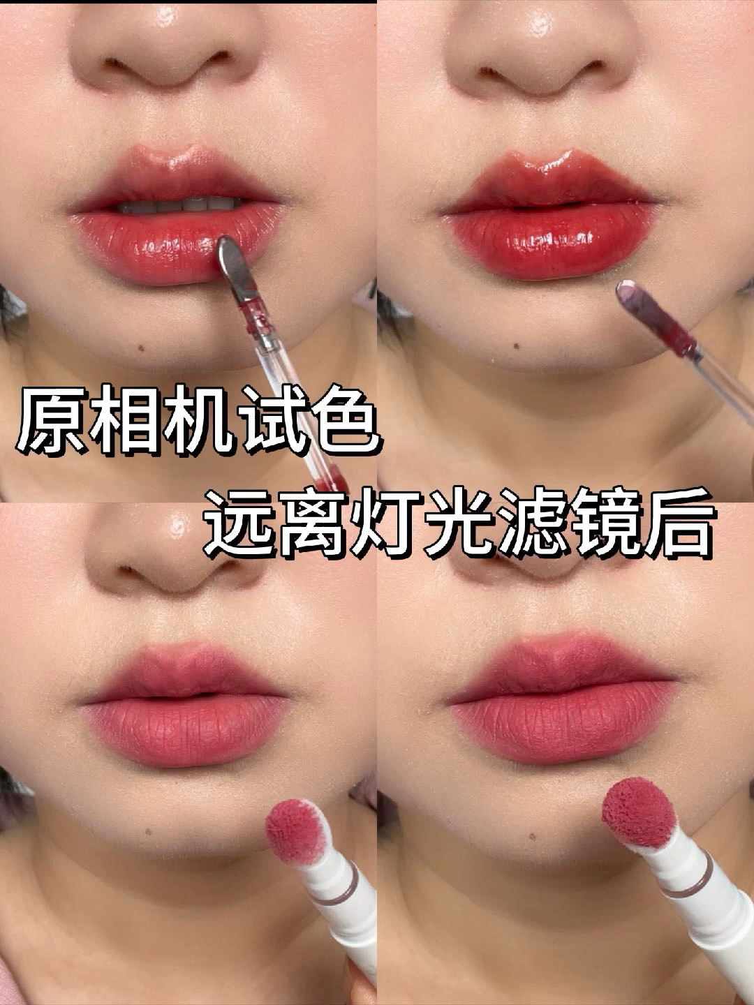 橘朵双只口红试色