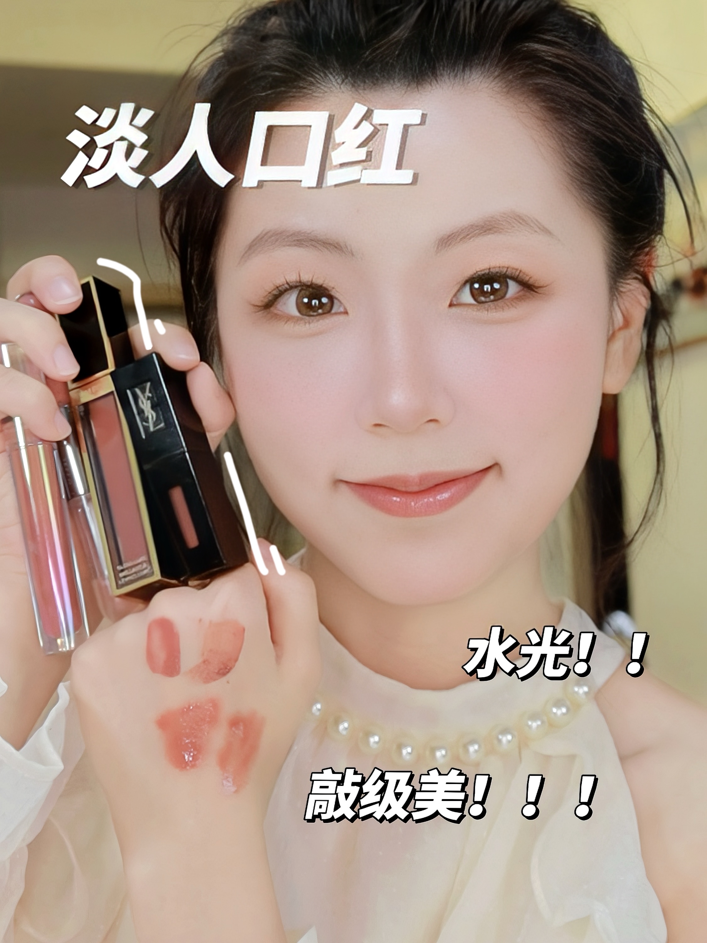 人生第一支大牌口红💄纯欲镜面！！nun嘟嘟~