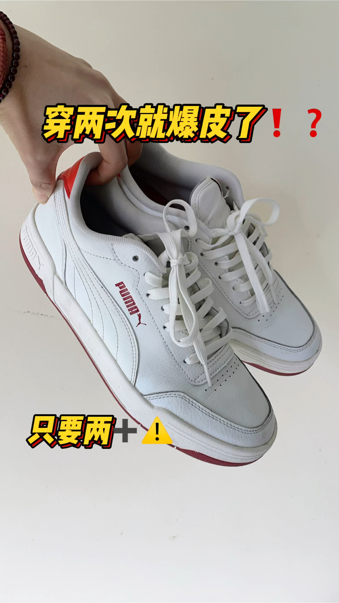 ⚠️只要200➕但是穿两次就爆皮了❓❗️