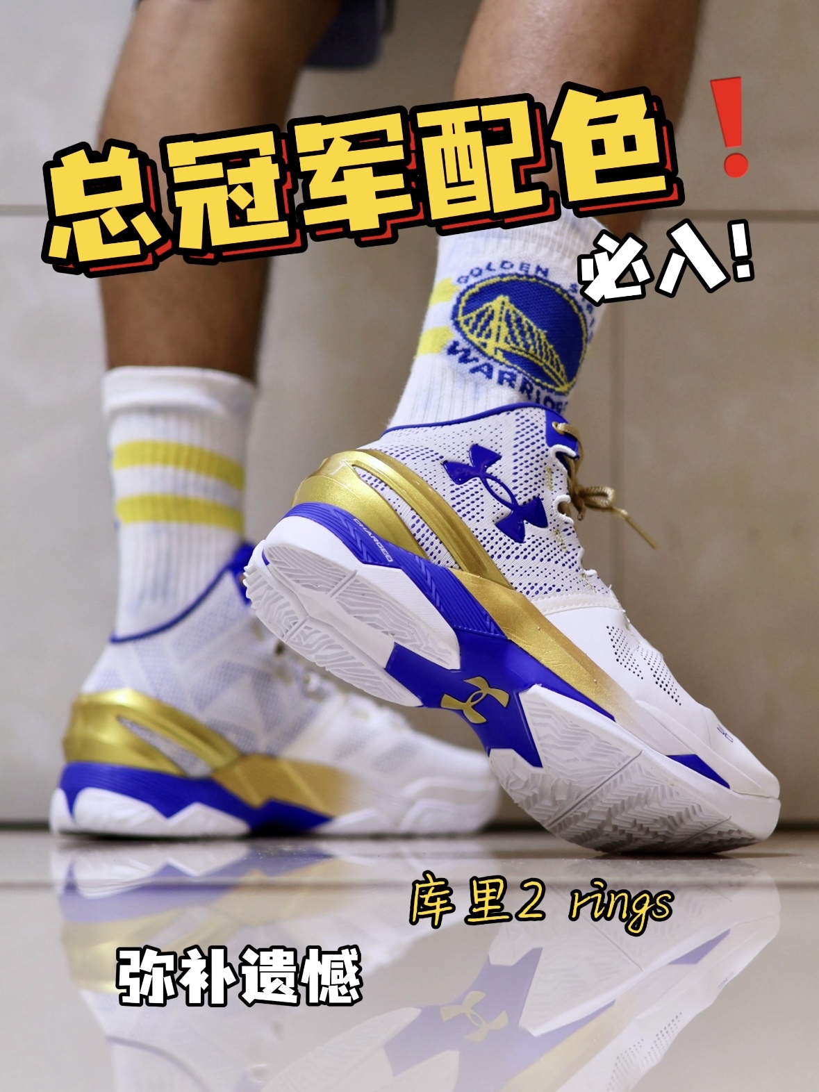 库密遗憾🏆16年本该发售的总冠军配色