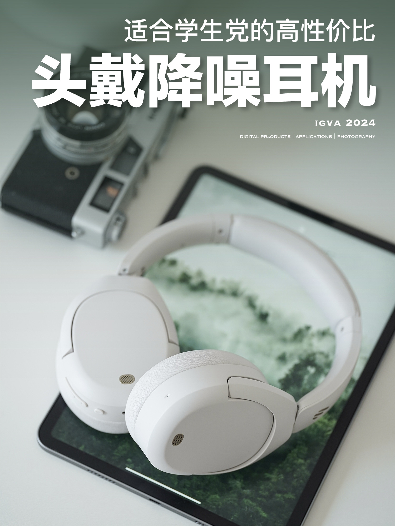 学生党降噪耳机怎么选？低价高配美梦成真！漫步者W830NB